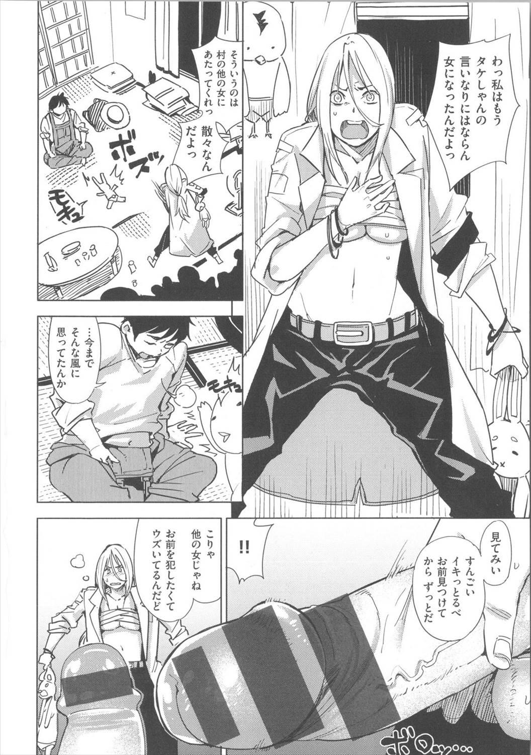 【エロ漫画】田舎からでてきて不良になった女のもとにドS婚約者が連れ戻しに来てお仕置きスパンキング生挿入中出しイチャラブセックスしちゃったｗｗｗ