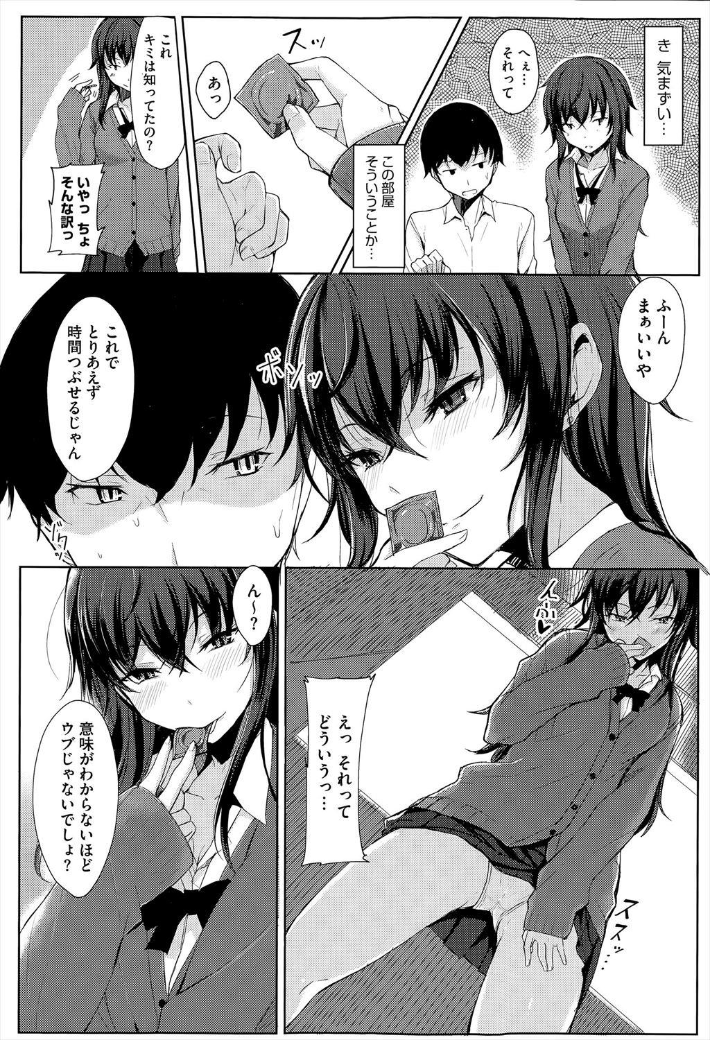 【エロ漫画】先輩と部室に閉じ込められてムラムラした先輩に手コキされて制服ハメ中出しイチャラブセックスできちゃった！