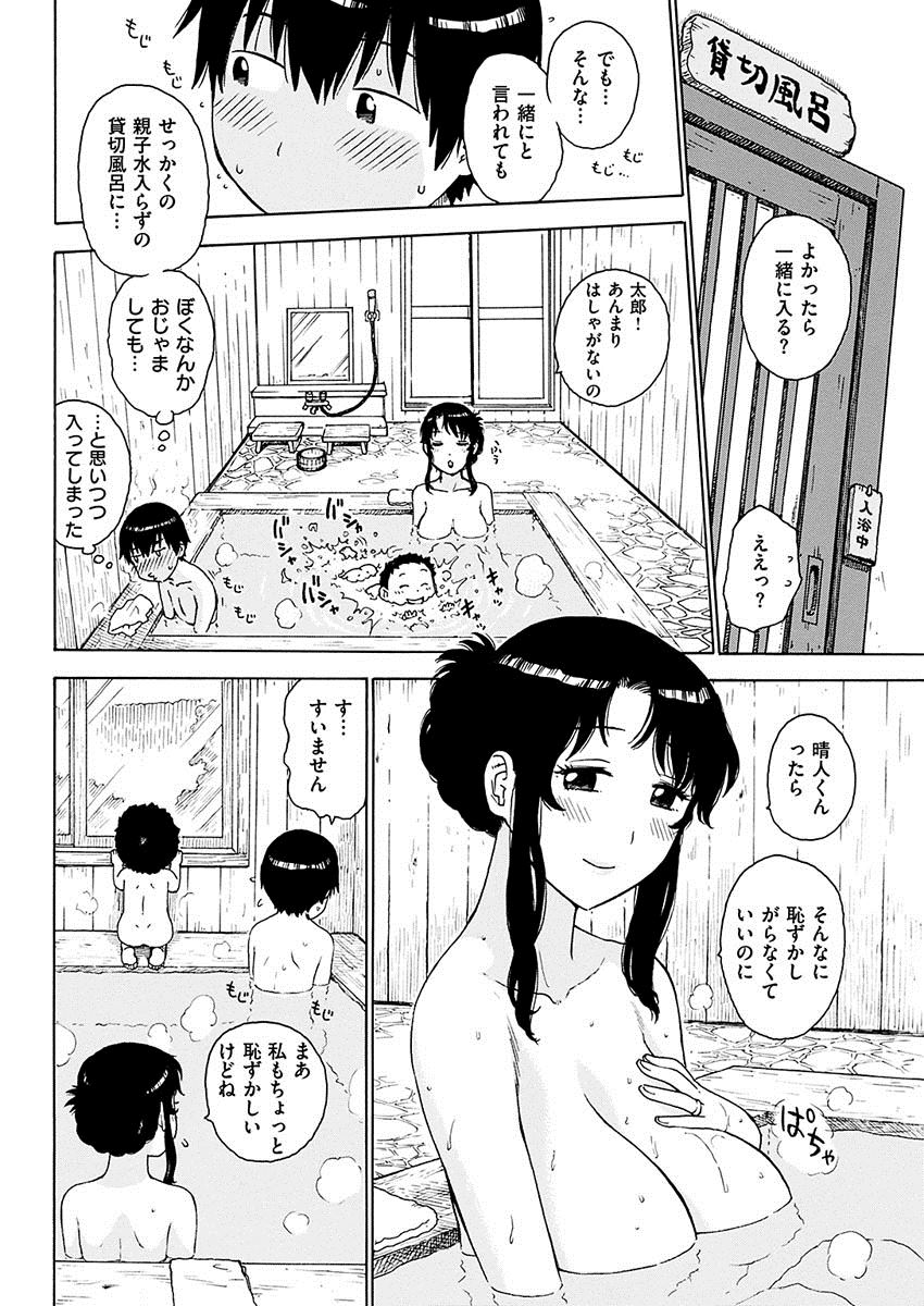 【エロ漫画】町内の慰安旅行で子持ち人妻熟女と一緒に貸し切り温泉に入って誘惑手コキ、NTRセックスしちゃったｗｗｗ