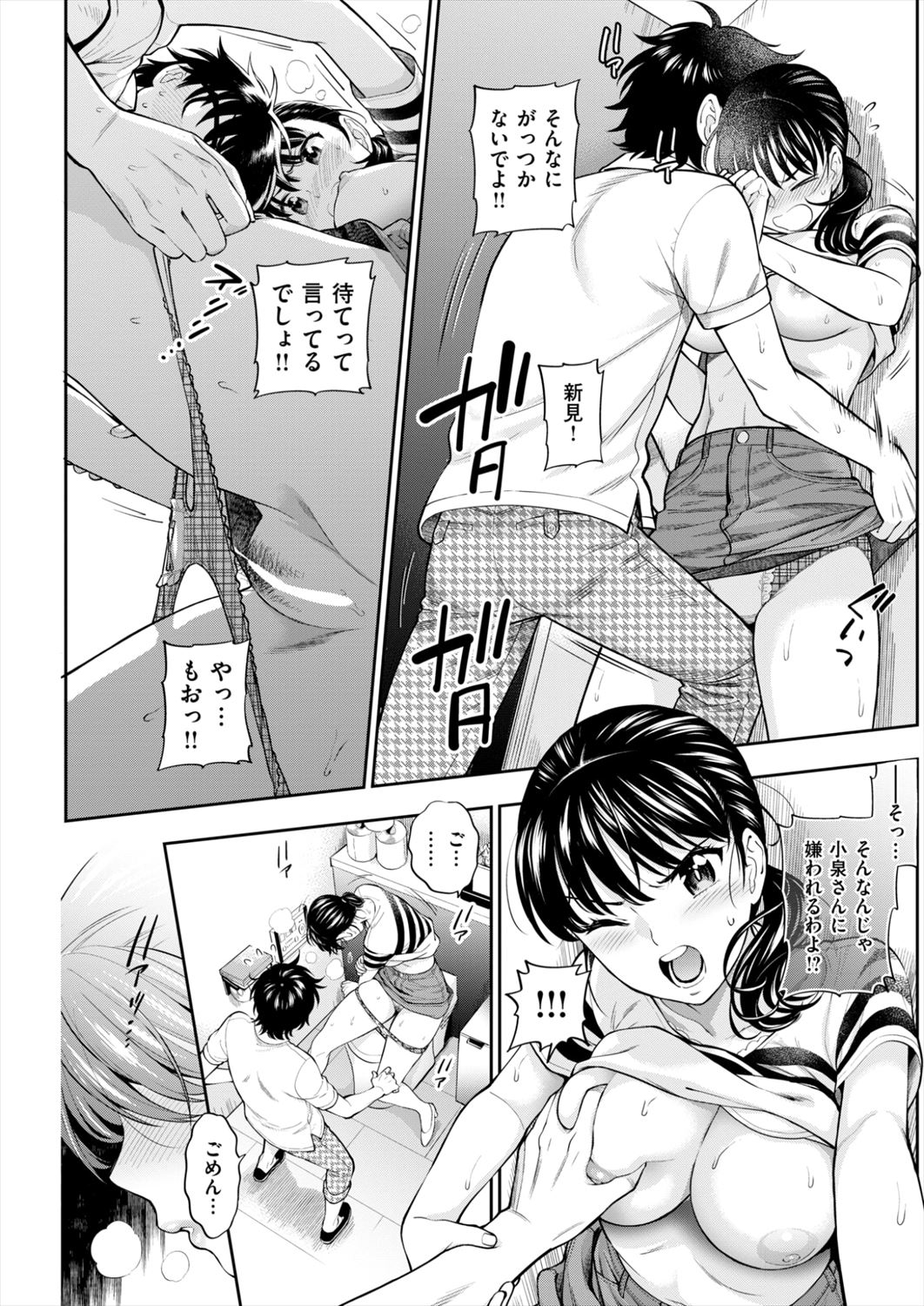 【エロ漫画】飲み会で可愛い女の子に抜け駆けの誘惑をされて席を立った童貞男！声をかけた女にトイレに連れ込まれ立ちマン生挿入中出しセックスしちゃったｗｗｗ