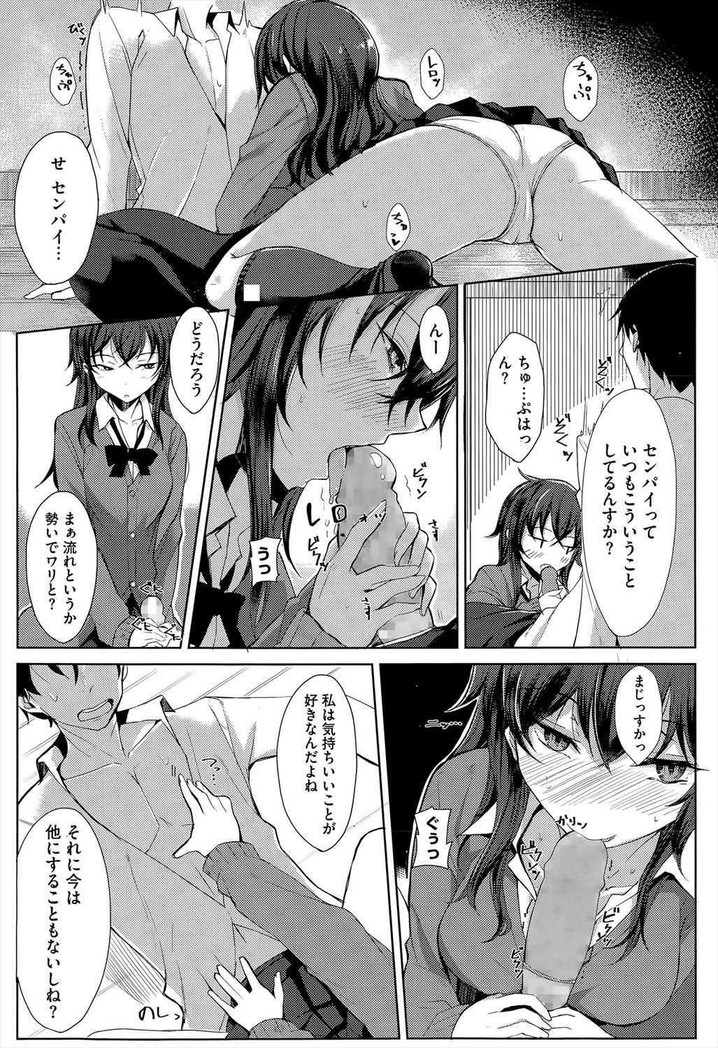 【エロ漫画】先輩と部室に閉じ込められてムラムラした先輩に手コキされて制服ハメ中出しイチャラブセックスできちゃった！