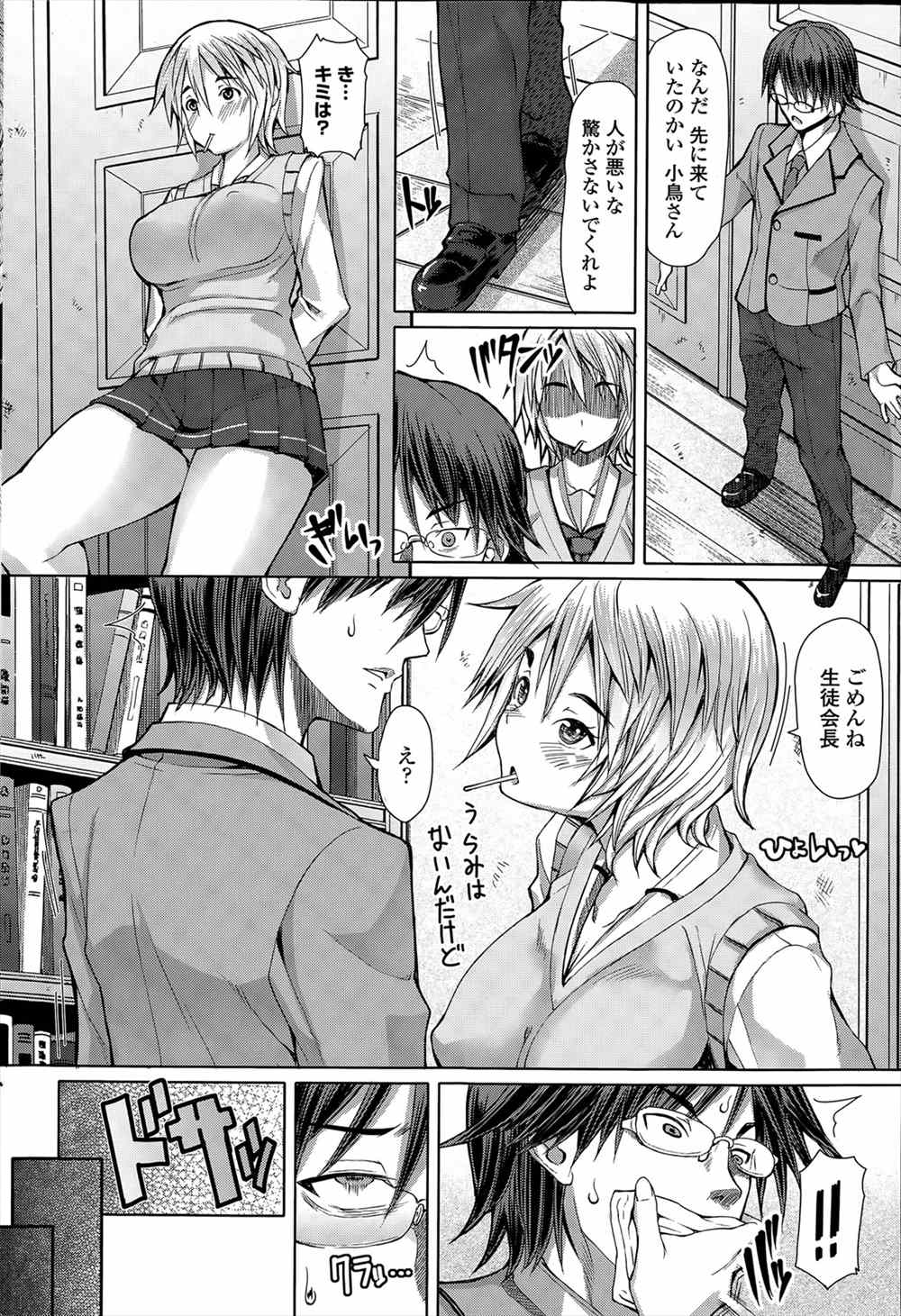 【エロ漫画】婚約者である生徒会長を拉致拘束しこの学校の実態を目の前で見せつけて叩き落とす輪姦乱交パーティｗｗｗ