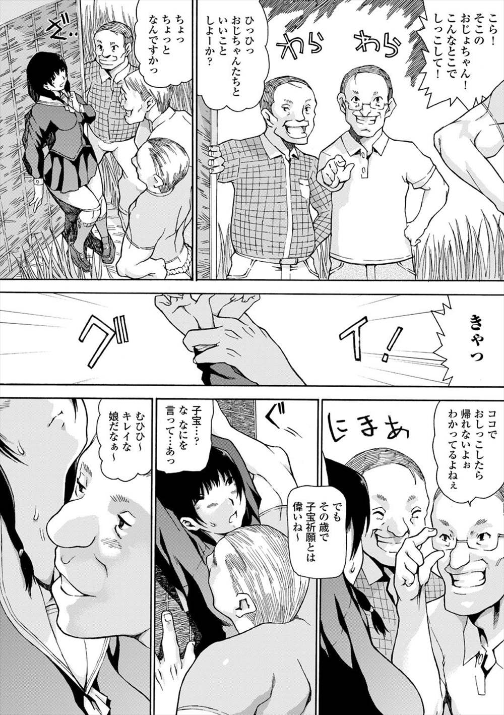 【エロ漫画】人気のない森の中になった蔵の近くで野ションしたJKが村の風習に巻き込まれ輪姦乱交陵辱レイプされてしまうｗｗｗ