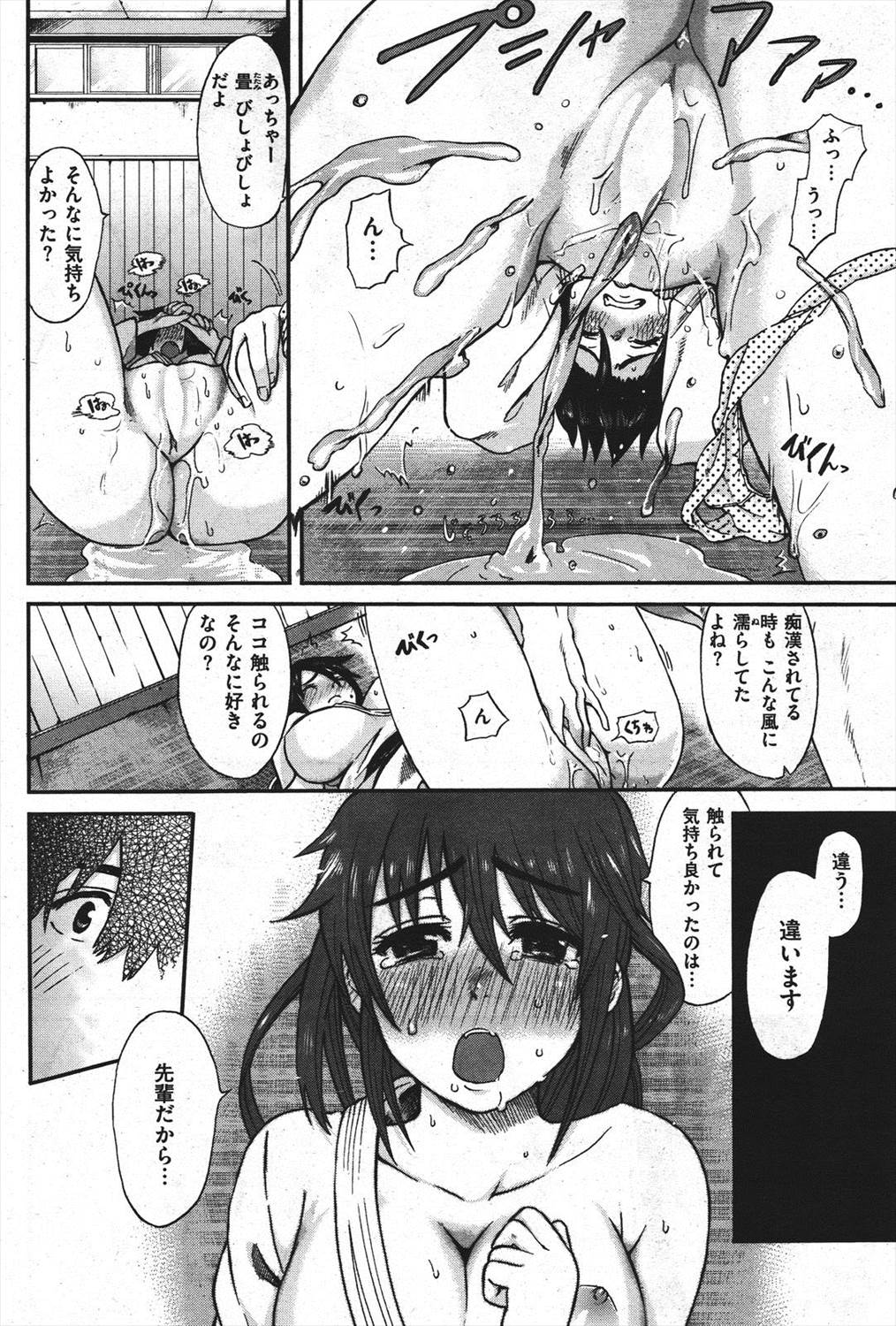 【エロ漫画】朝痴漢してきたのは柔道部の先輩でそれを指摘すると堂々とセクハラしてきてバック挿入中出しされる黒髪巨乳後輩ｗｗｗ