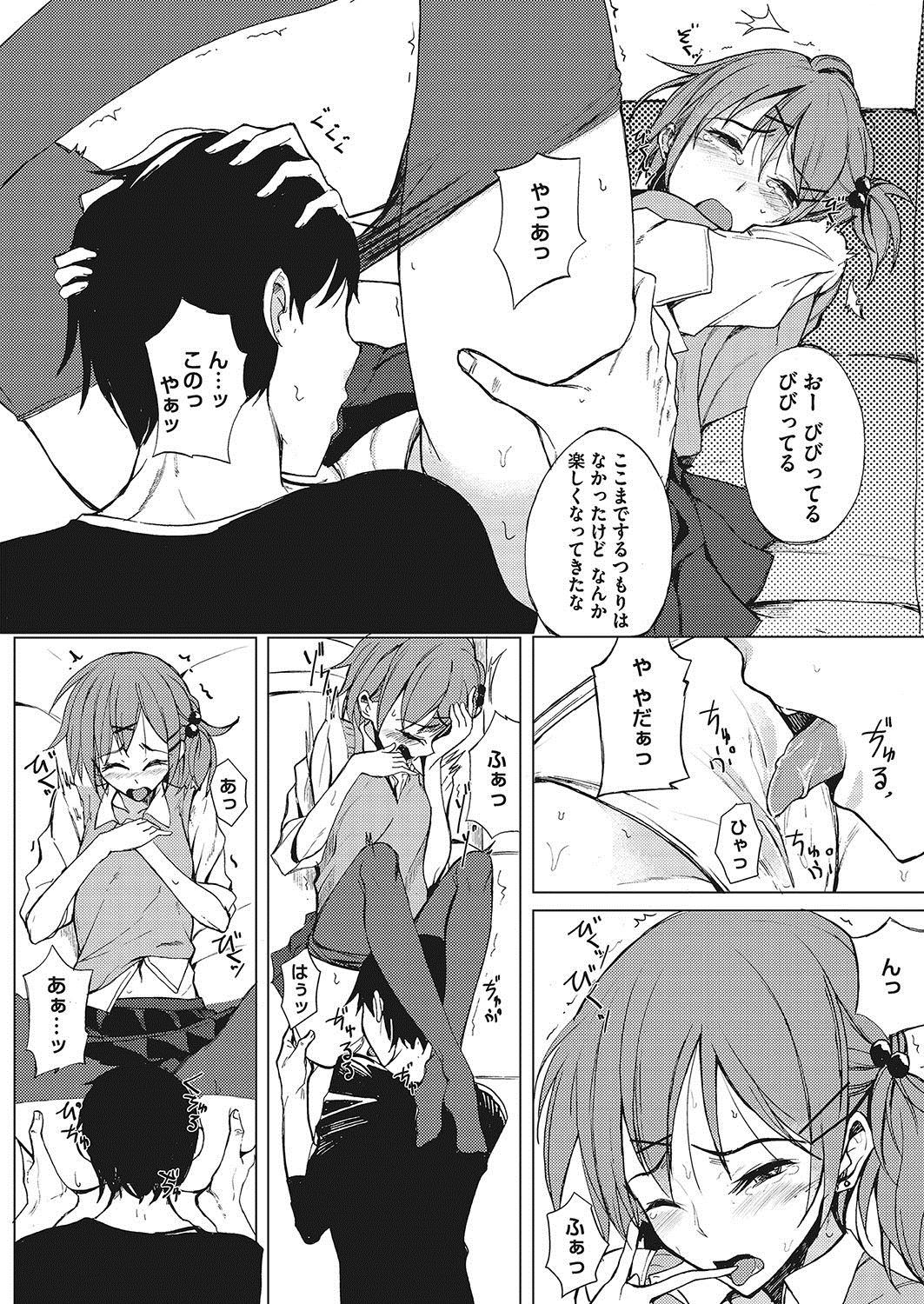 【エロ漫画】面倒を見ている親戚のJKが生意気過ぎてカチンときた男が襲って近親相姦レイプしちゃったｗｗｗ