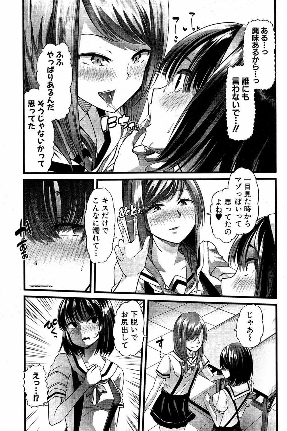 【エロ漫画】官能小説読んでいる風紀委員JKがドＳJKに目を付けられアナルに異物挿入したままオムツはめて授業を受け淫乱奴隷として調教されていく…