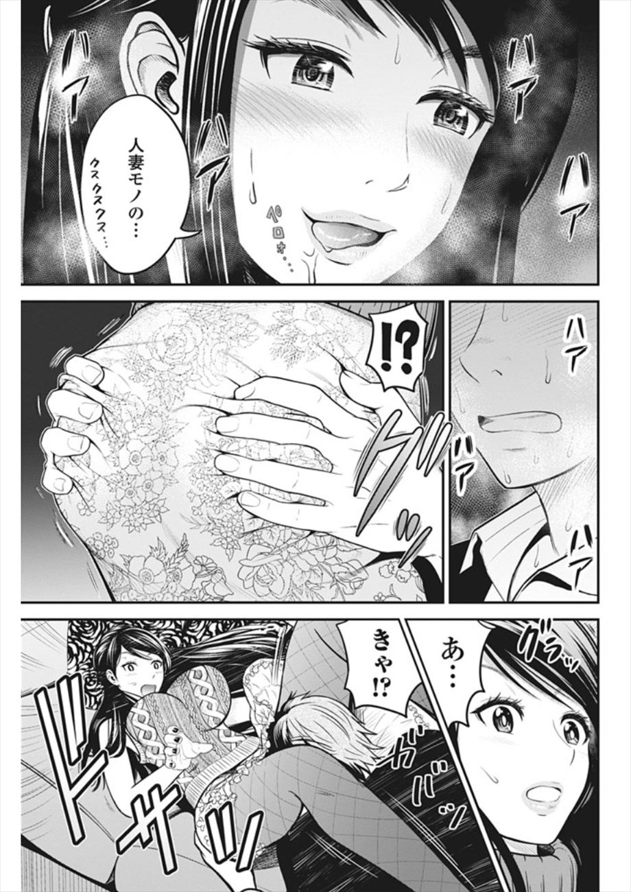 【エロ漫画】可愛がってくれている上司の妻と不倫している部下が関係を止めようと思うも止められずにNTRセックスする…