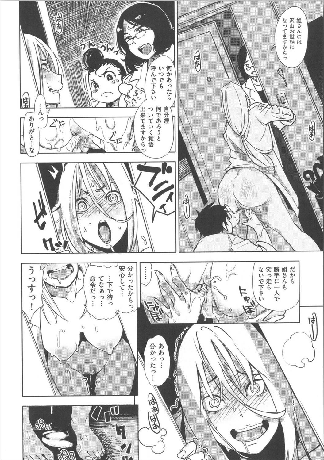 【エロ漫画】田舎からでてきて不良になった女のもとにドS婚約者が連れ戻しに来てお仕置きスパンキング生挿入中出しイチャラブセックスしちゃったｗｗｗ