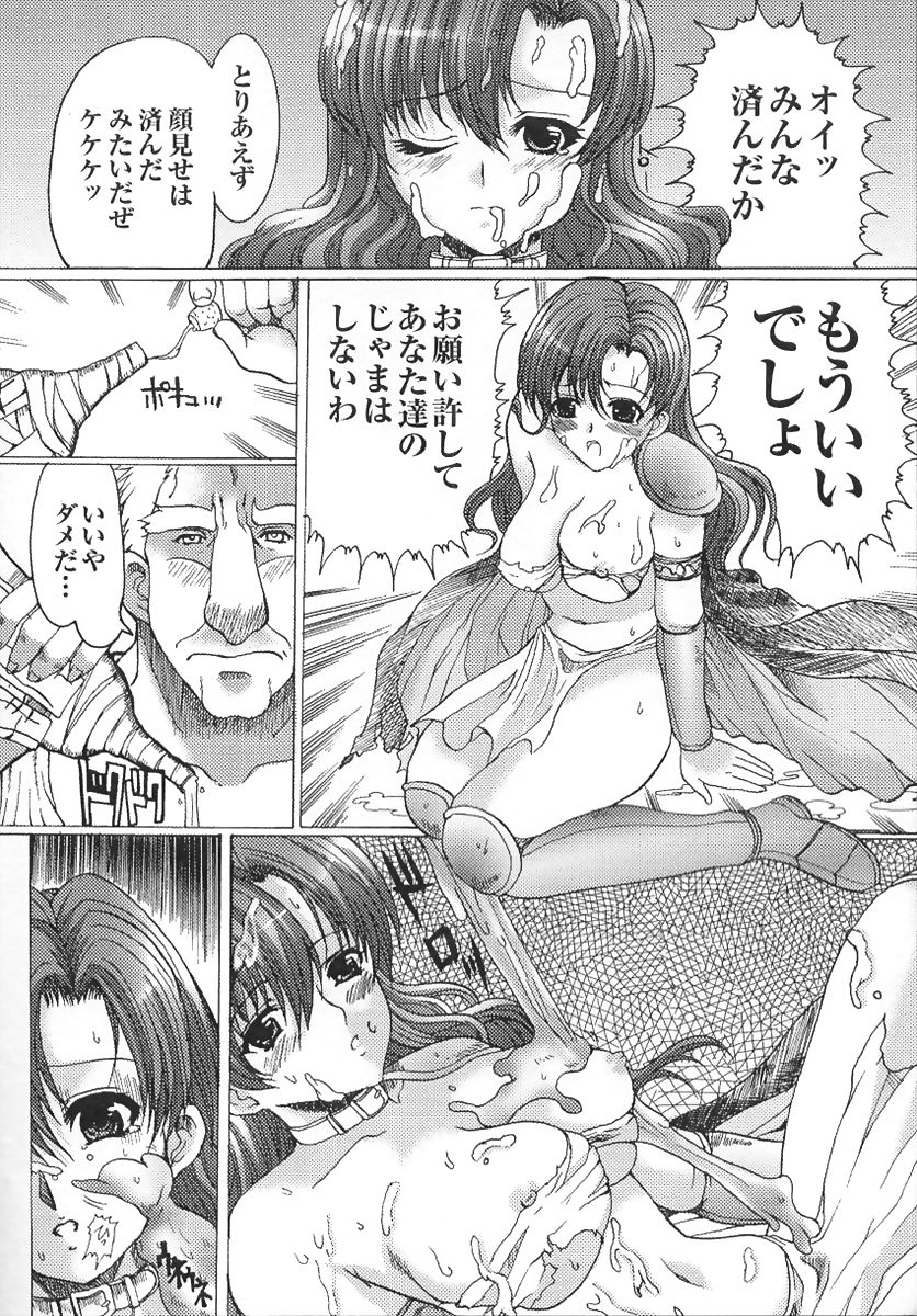 【エロ漫画】モンスターハンターの女が監禁拘束されて男たちに輪姦乱交レイプされ腹ボテ肉便器にｗｗｗ