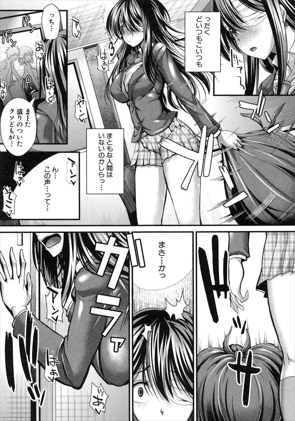 【エロ漫画】事故にあって超能力を手に入れたJKが幼馴染の男の子と付き合った友達の目の前でNTR逆レイプするｗｗｗ