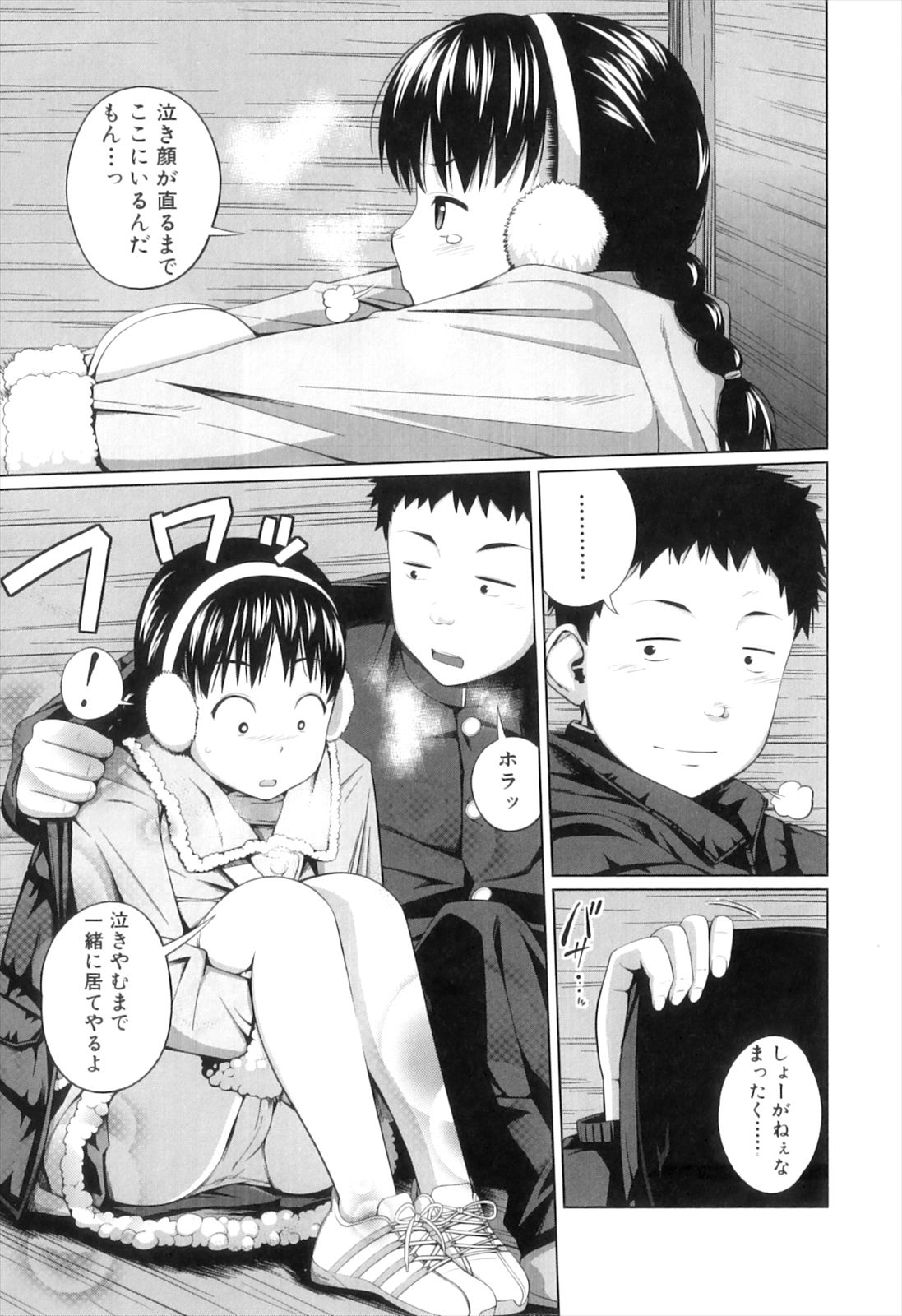 【エロ漫画】お兄ちゃんが女の子からチョコ貰って嫉妬した妹がチンポフェラチオして冬空の中で野外プレイ近親相姦ｗｗｗ