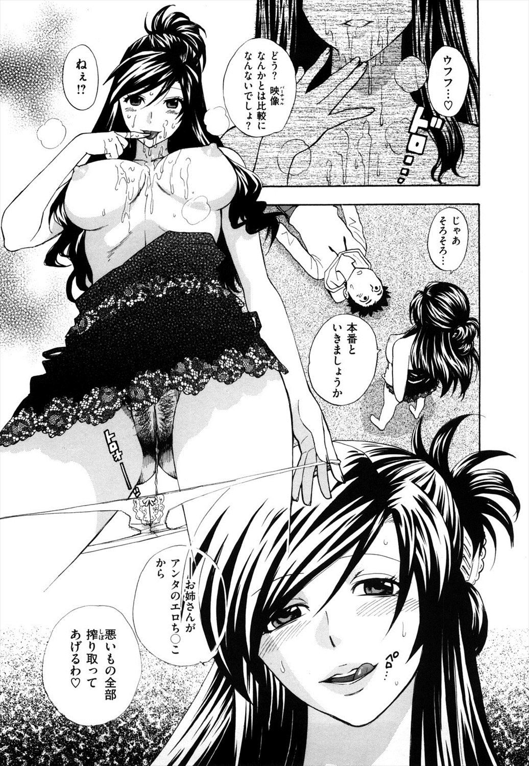 【エロ漫画】弟がエロガキの悪影響を受けていると姉が怒って逆レイプ生ハメ中出ししたら彼がちんちんエリートだった件ｗｗｗ