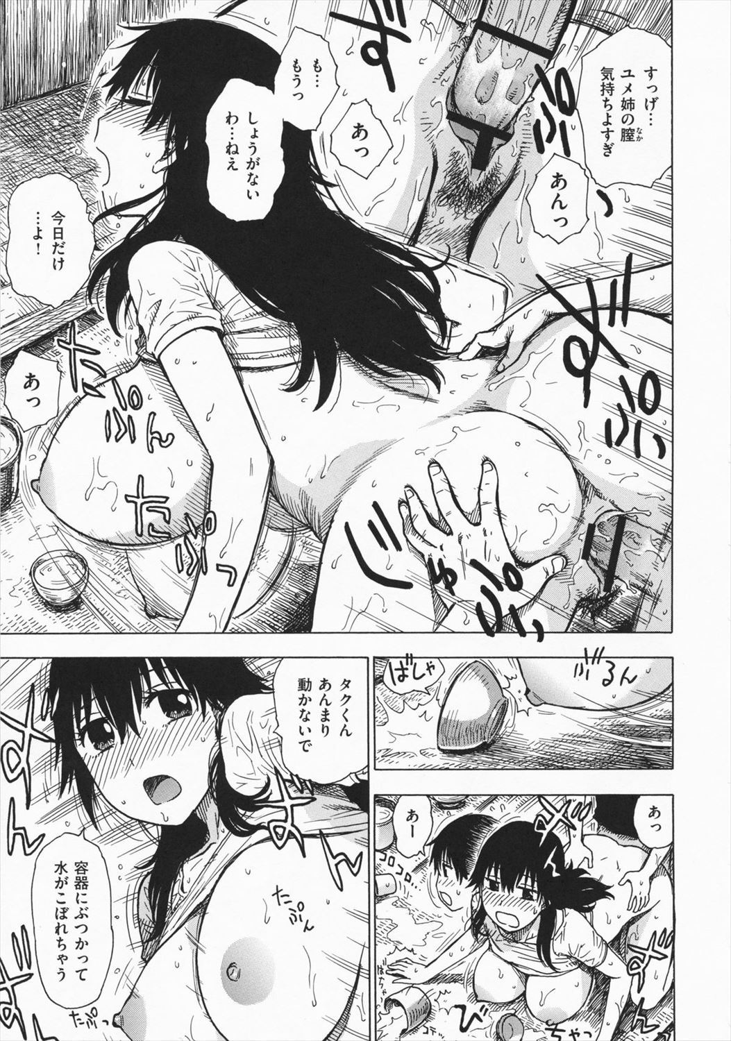 【エロ漫画】雨に濡れて乳首透けてる兄嫁にムラムラした弟がNTRイチャラブセックスしちゃうｗｗｗ