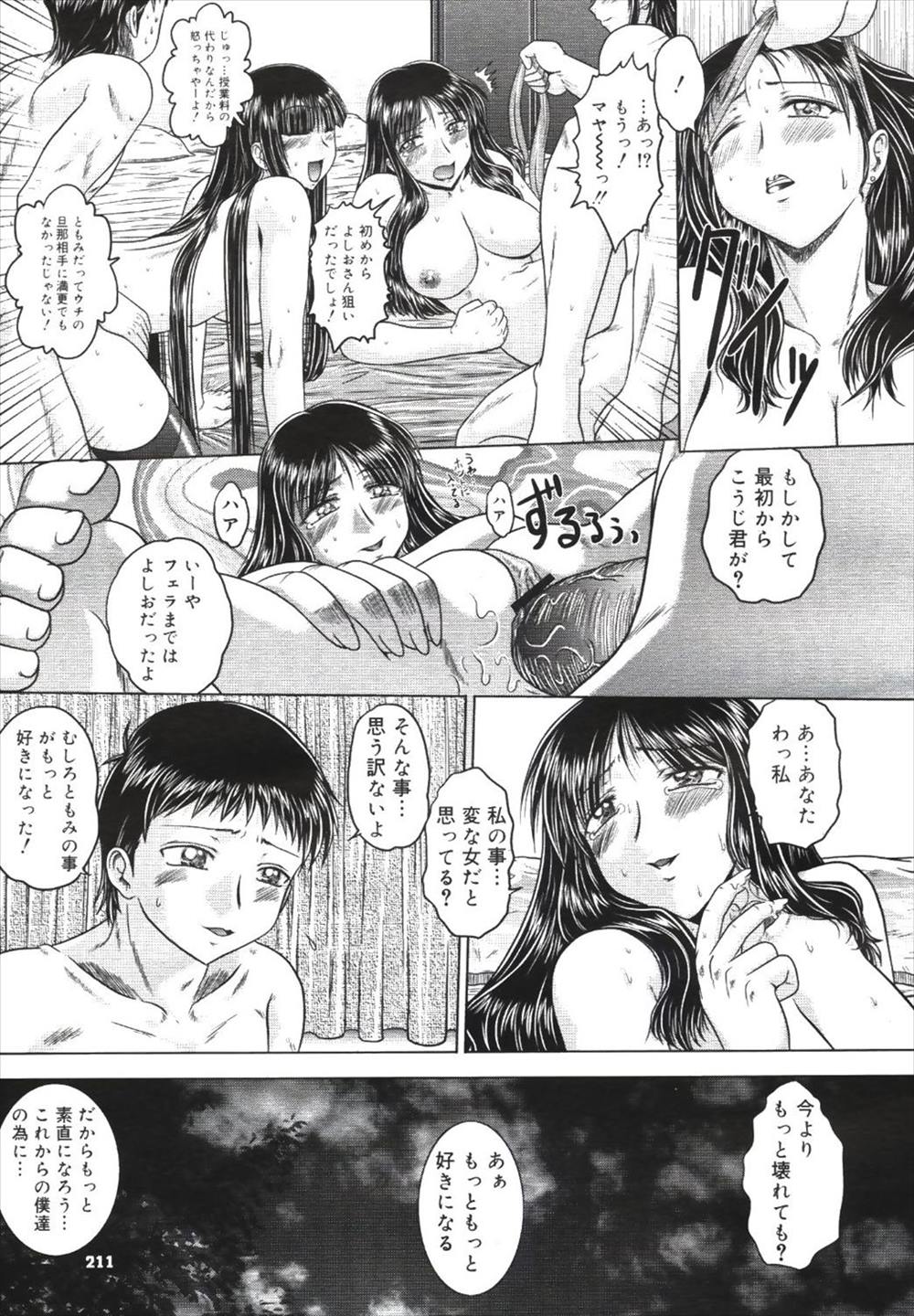 【エロ漫画】結婚したカップル同士が片方のセックスレスを解消するために目の前でNTRレイプして4p乱交パーティしちゃうｗｗｗ