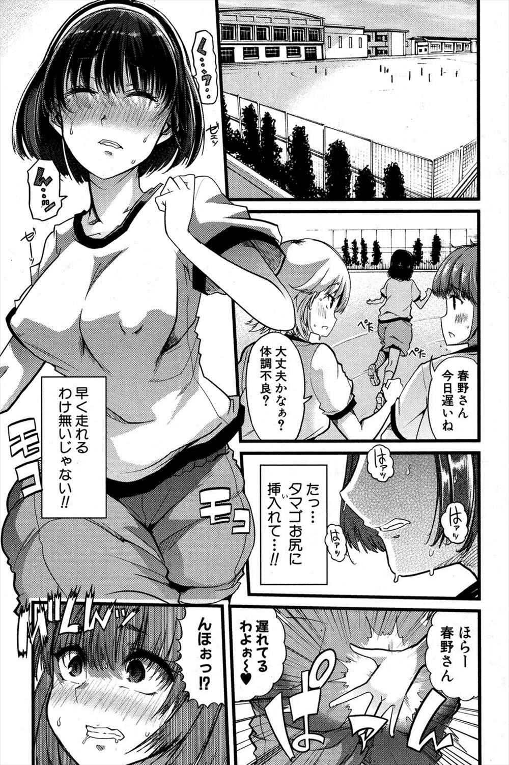 【エロ漫画】官能小説読んでいる風紀委員JKがドＳJKに目を付けられアナルに異物挿入したままオムツはめて授業を受け淫乱奴隷として調教されていく…