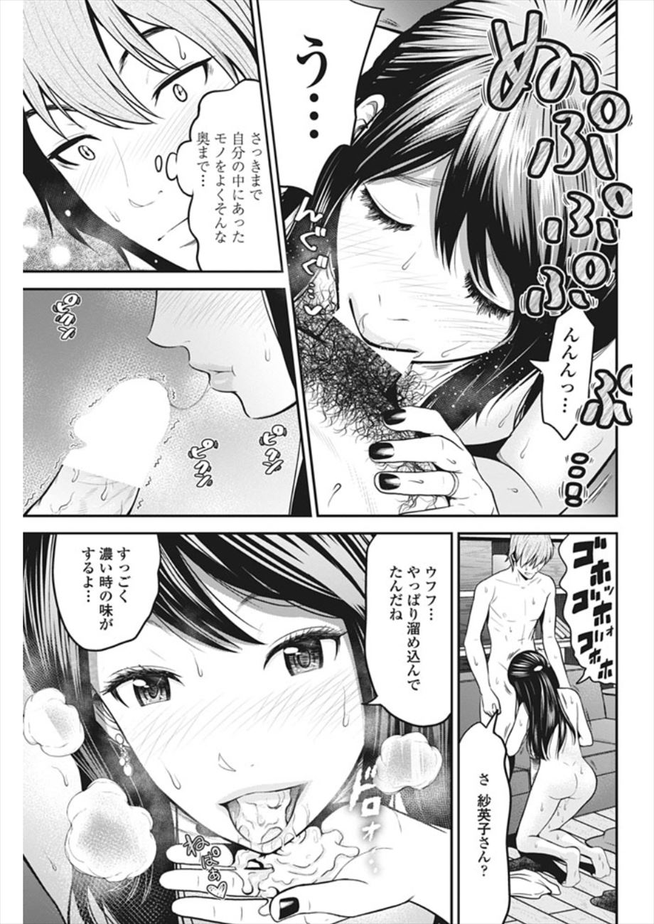 【エロ漫画】可愛がってくれている上司の妻と不倫している部下が関係を止めようと思うも止められずにNTRセックスする…