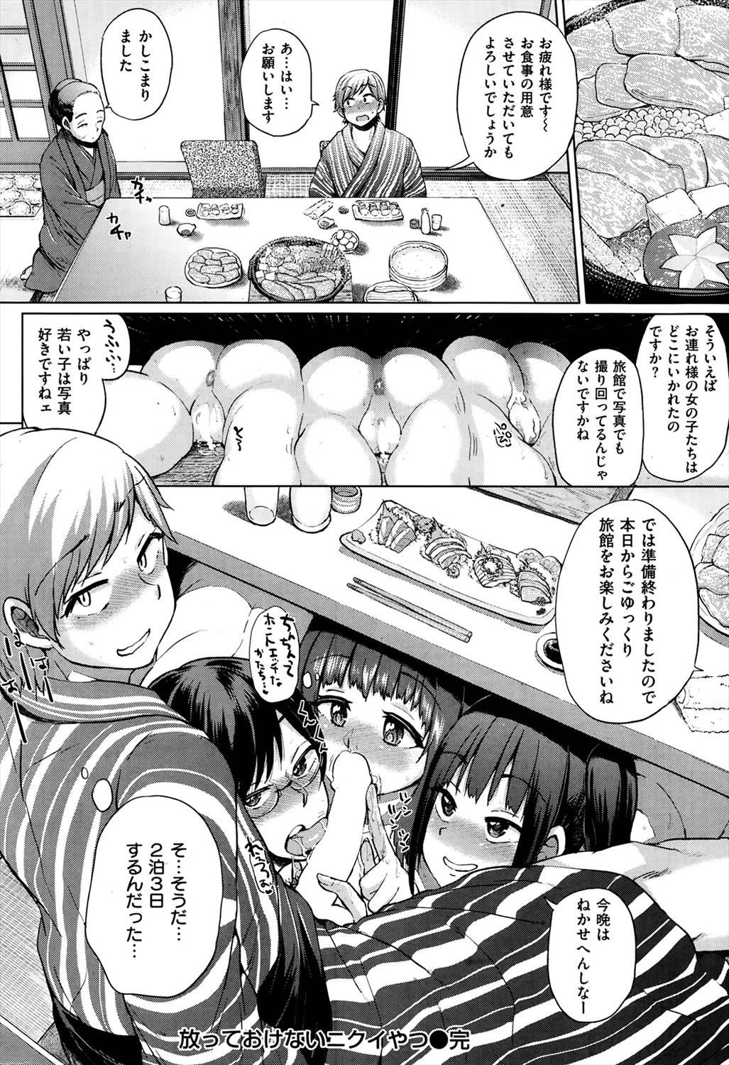 【エロ漫画】温泉に女の子3人と来た青年がお風呂でパンツ脱げてチンコ晒し発情した女子と4p乱交セックスしちゃったｗｗｗ