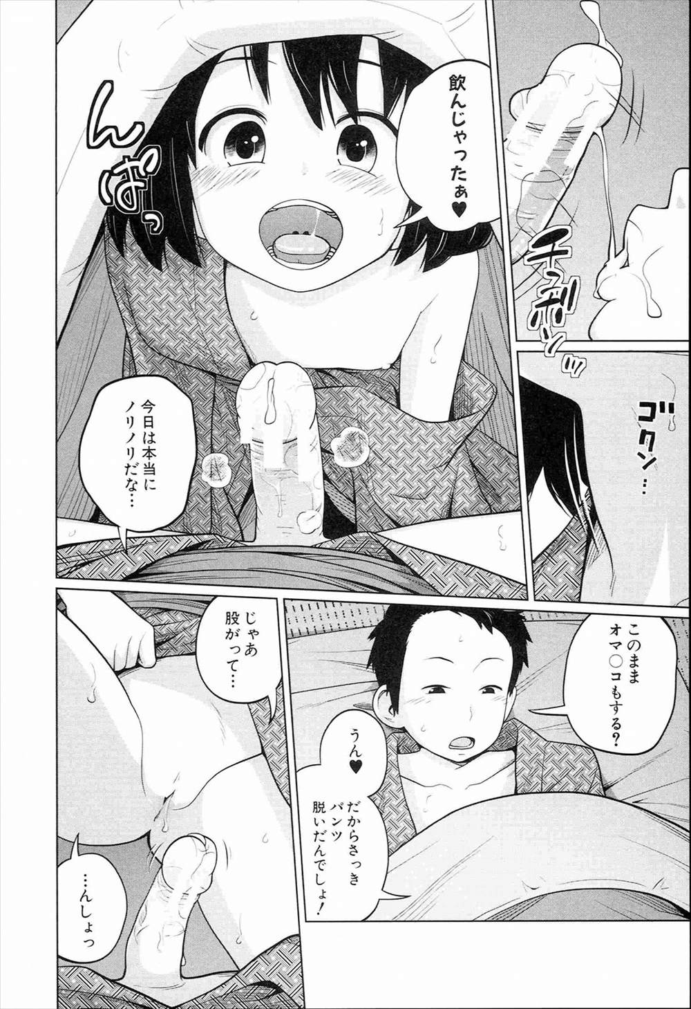 【エロ漫画】家族旅行で宿に泊まった兄妹が両親が眠っている隣で近親相姦セックスしちゃうｗｗｗ