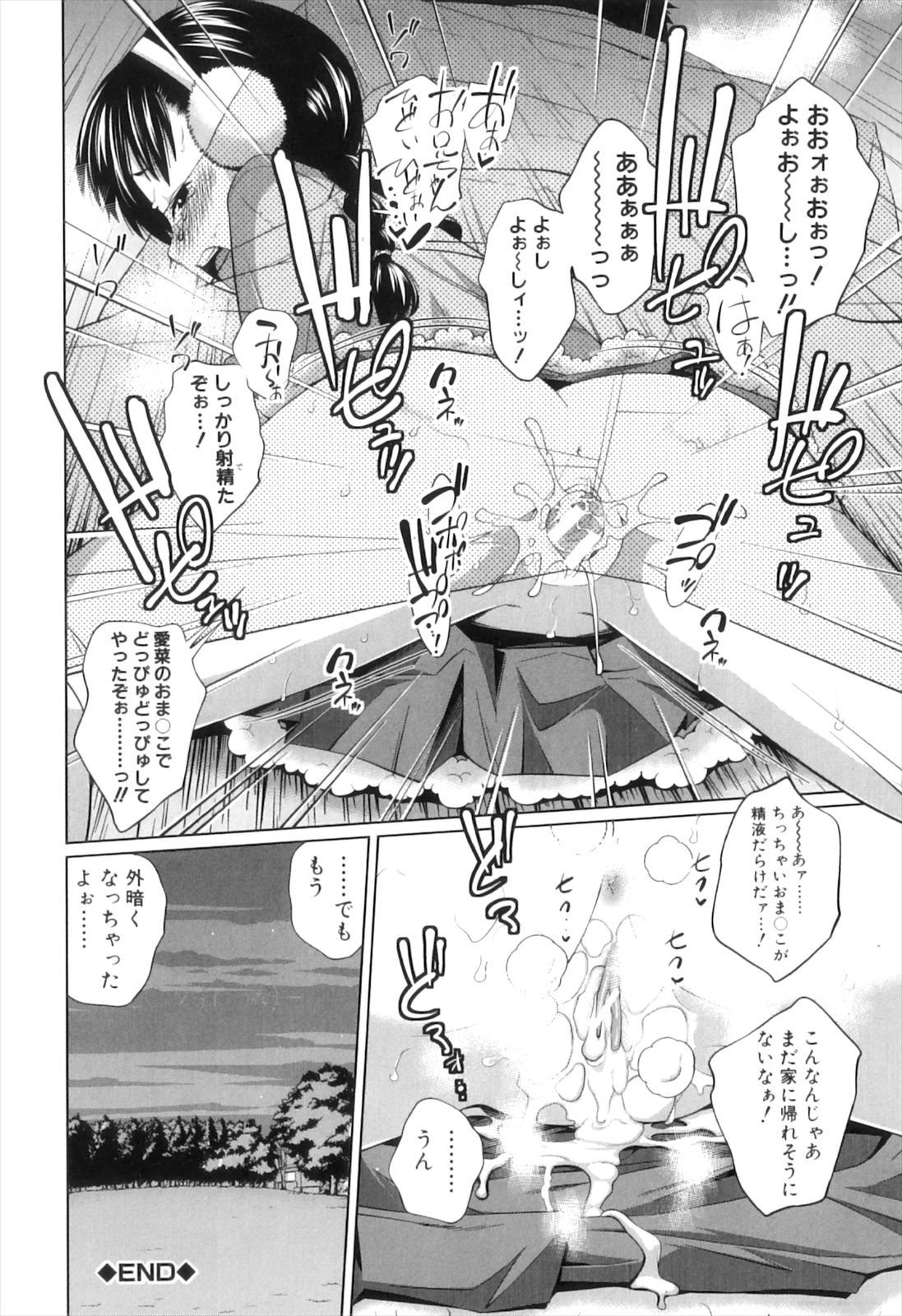 【エロ漫画】お兄ちゃんが女の子からチョコ貰って嫉妬した妹がチンポフェラチオして冬空の中で野外プレイ近親相姦ｗｗｗ