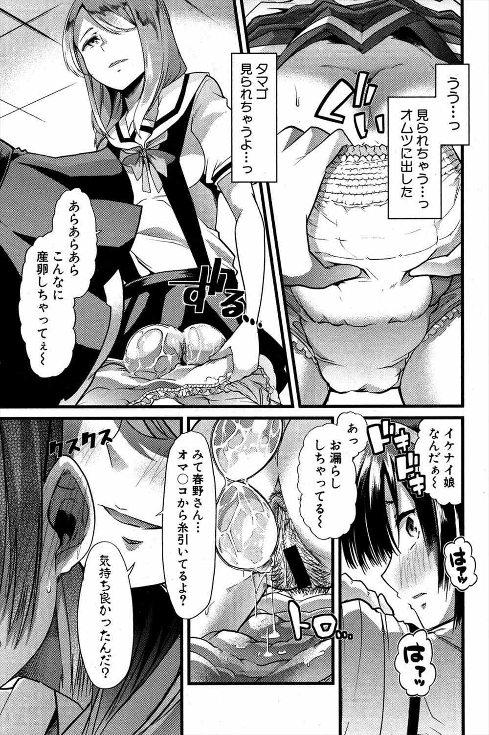 【エロ漫画】官能小説読んでいる風紀委員JKがドＳJKに目を付けられアナルに異物挿入したままオムツはめて授業を受け淫乱奴隷として調教されていく…