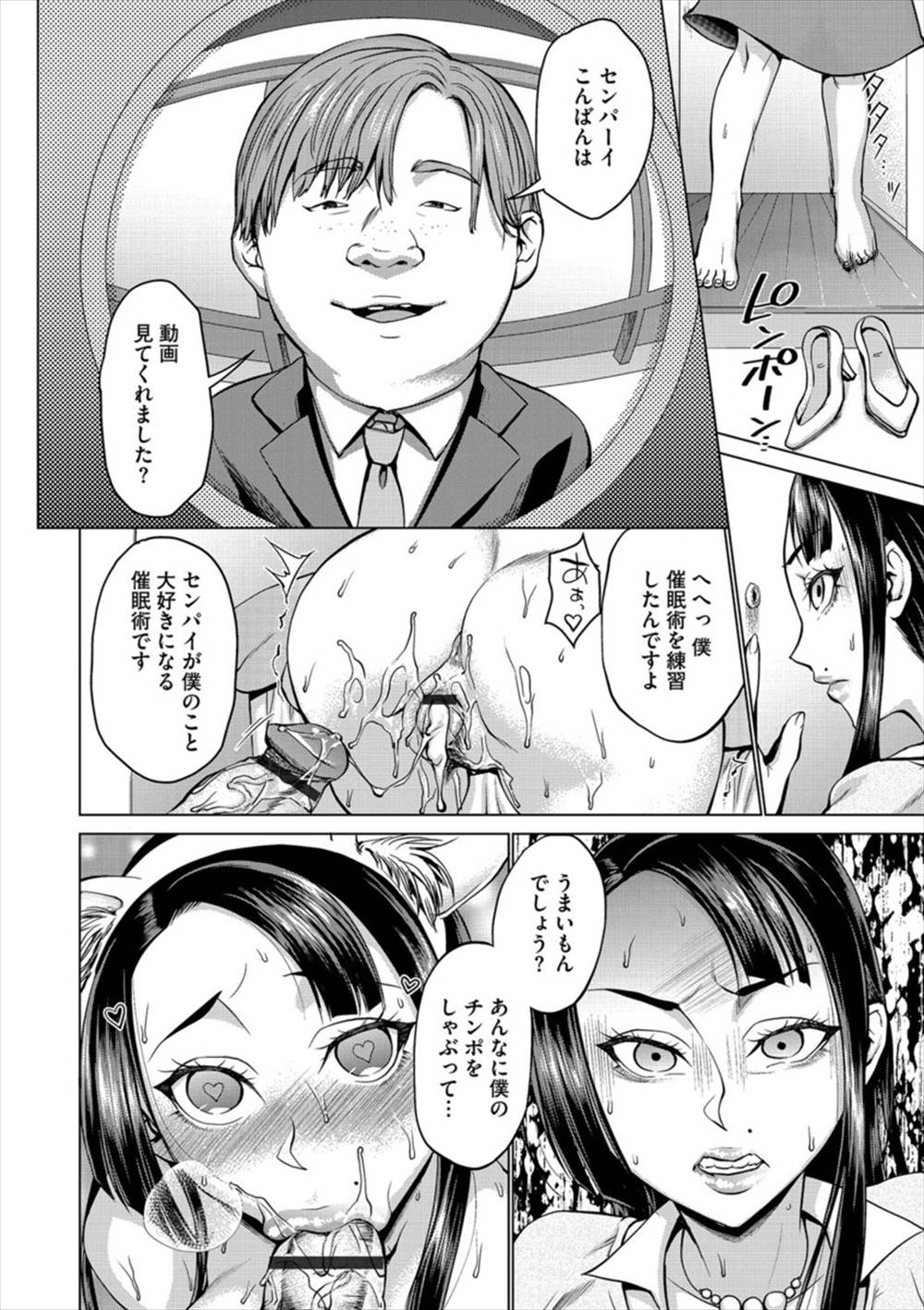 【エロ漫画】最近部下の様子がおかしいと思った女上司は部下による催眠でNTRレイプされ続け肉便器になっていた！