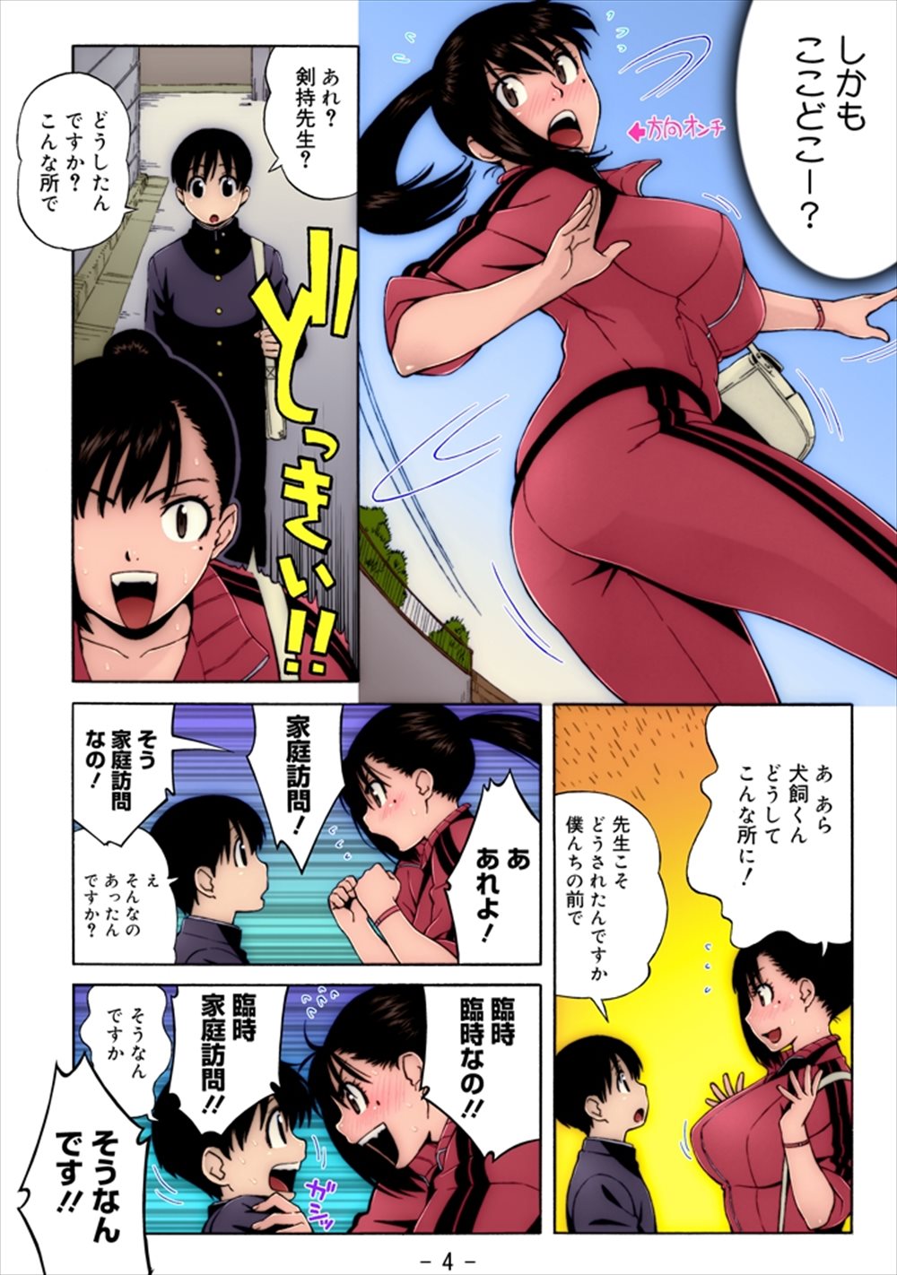 【エロ漫画】片思いしているのは担当クラスの男子生徒！発情した女教師が彼をストーキングして家まで押しかけおねショタ逆レイプしちゃったｗｗｗ