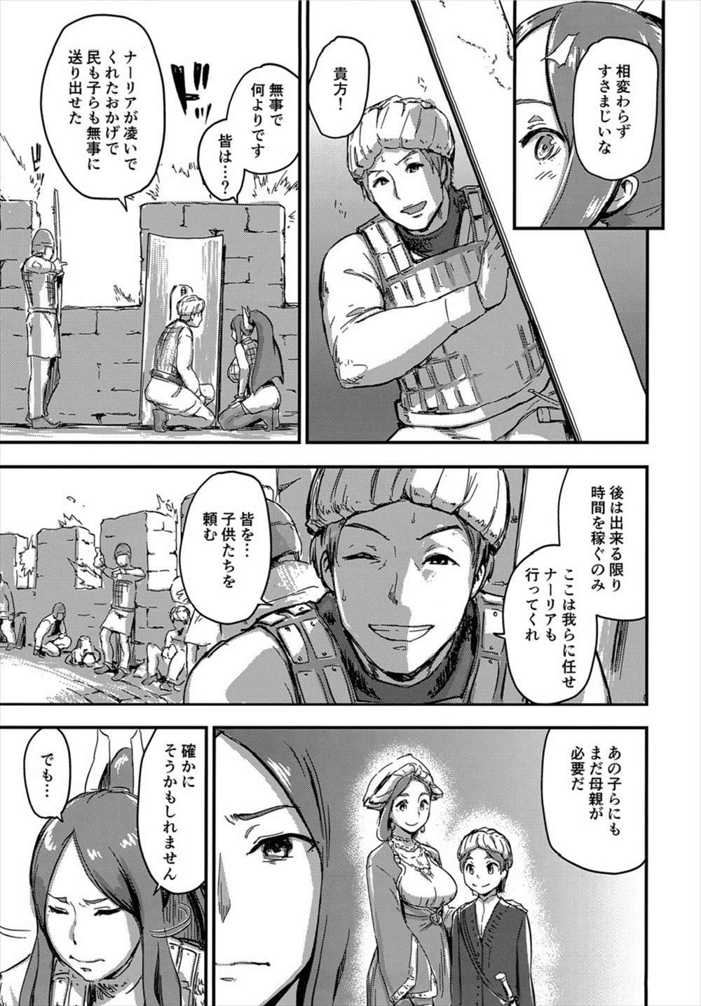 【エロ漫画】敗北した王妃が夫を助けるために異種姦陵辱レイプをひたすら耐え続け快楽地獄に身を染めていく…