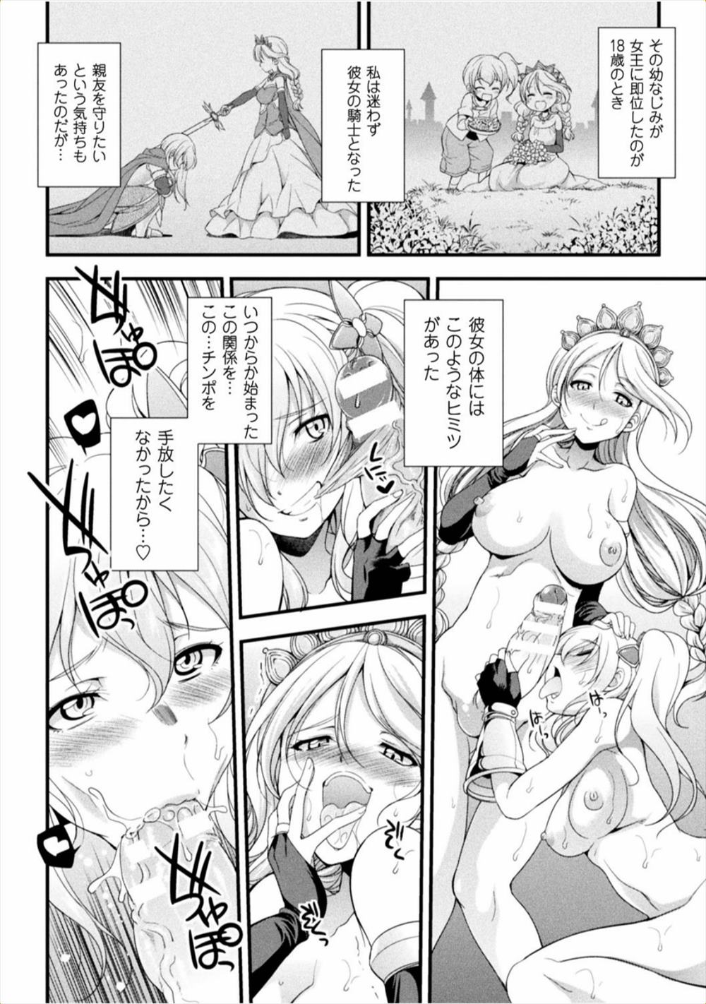 【エロ漫画】女王様はふたなりチンコ持ちという秘密があって、女騎士が裸でお部屋訪問してガチレズセックスするｗｗｗ