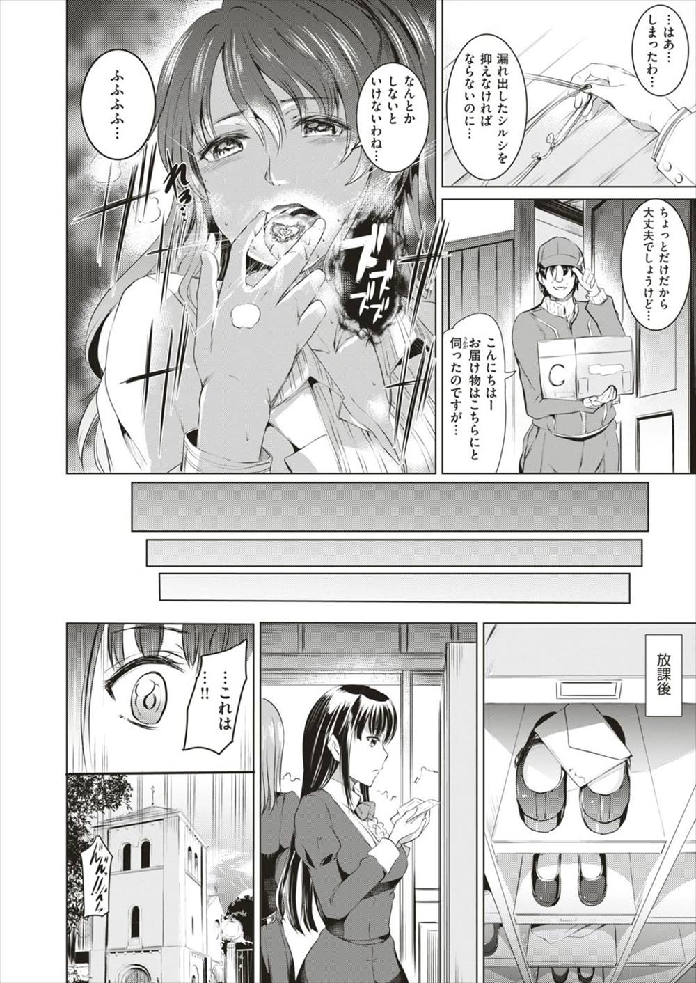 【エロ漫画】淫乱の印を刻まれたJKたちが発情して次々に男たちと乱交セックスしまくるｗｗｗ