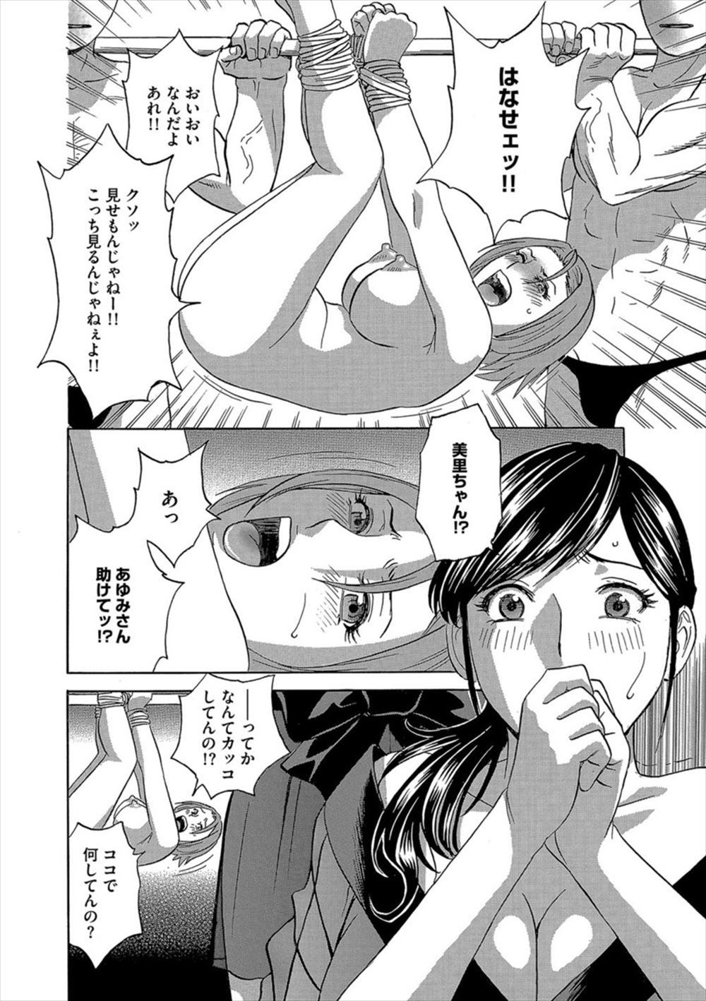 【エロ漫画】男性客と輪姦乱交ご奉仕プレイしてアナルファックされている女将が元ヤン女従業員も巻き込み輪姦レイプさせるｗｗｗ