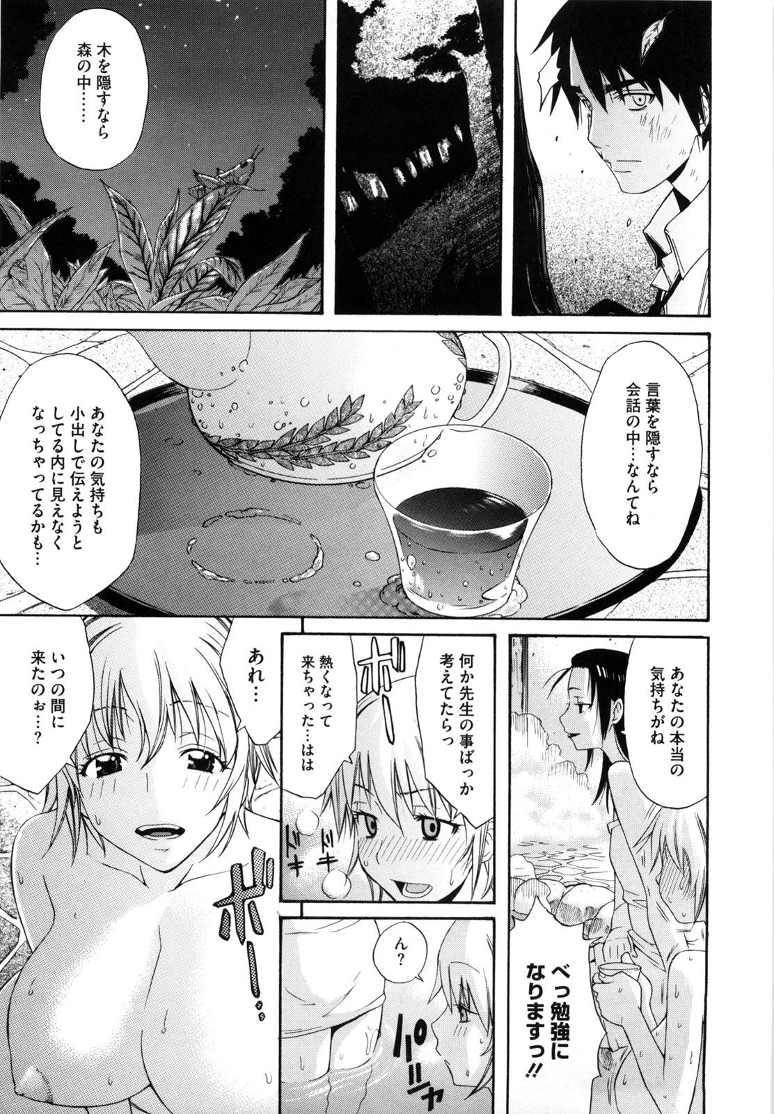 【エロ漫画】旅館に来たカップルをターゲットにしたふたなり女将が女性に催眠幻覚を見せる媚薬を盛り彼氏と間違えてNTRセックスしてしまうｗｗｗ