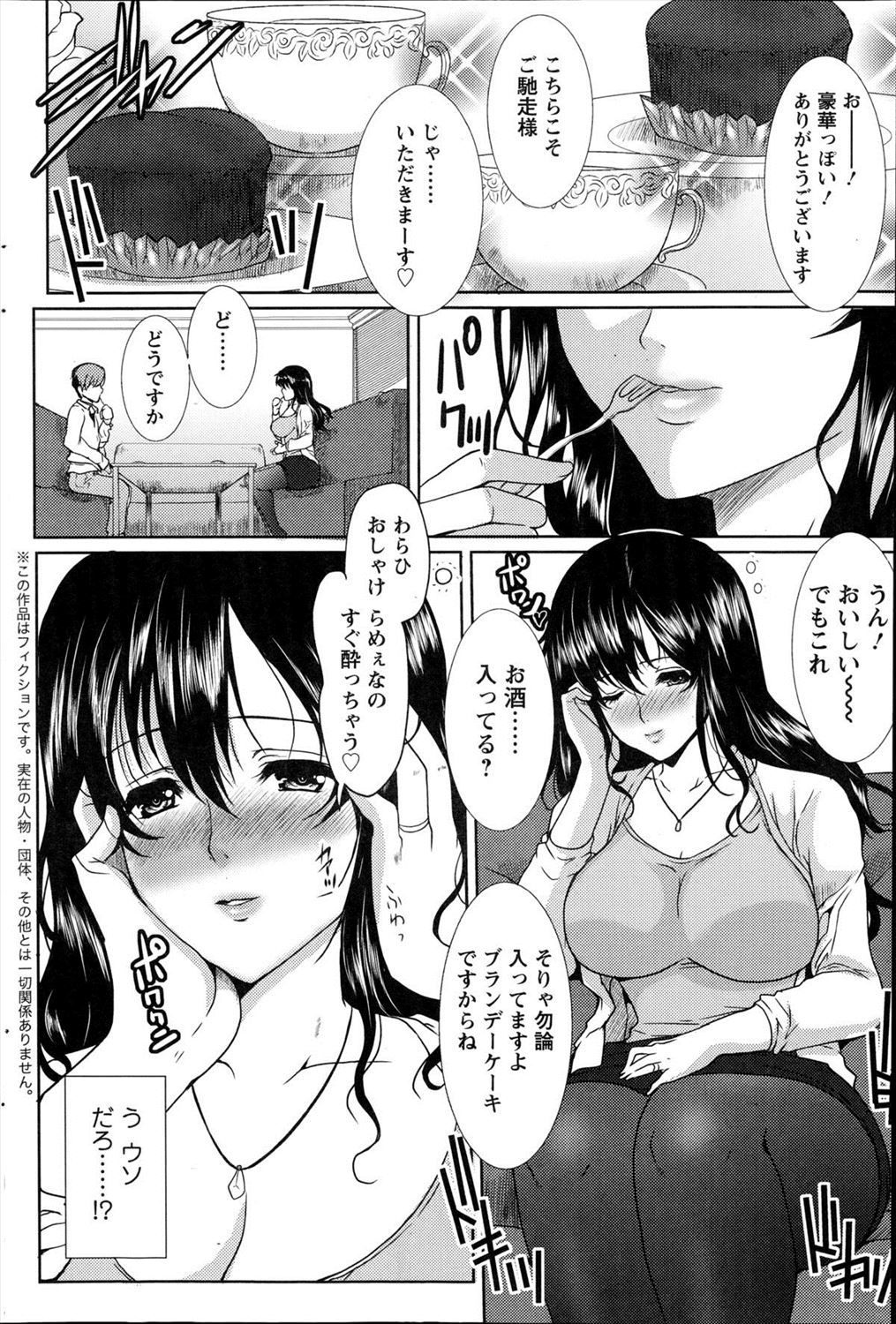 【エロ漫画】隣に住む人妻熟女と宅飲みして泥酔した彼女に誘惑されNTR浮気セックスしちゃった青年ｗｗｗ