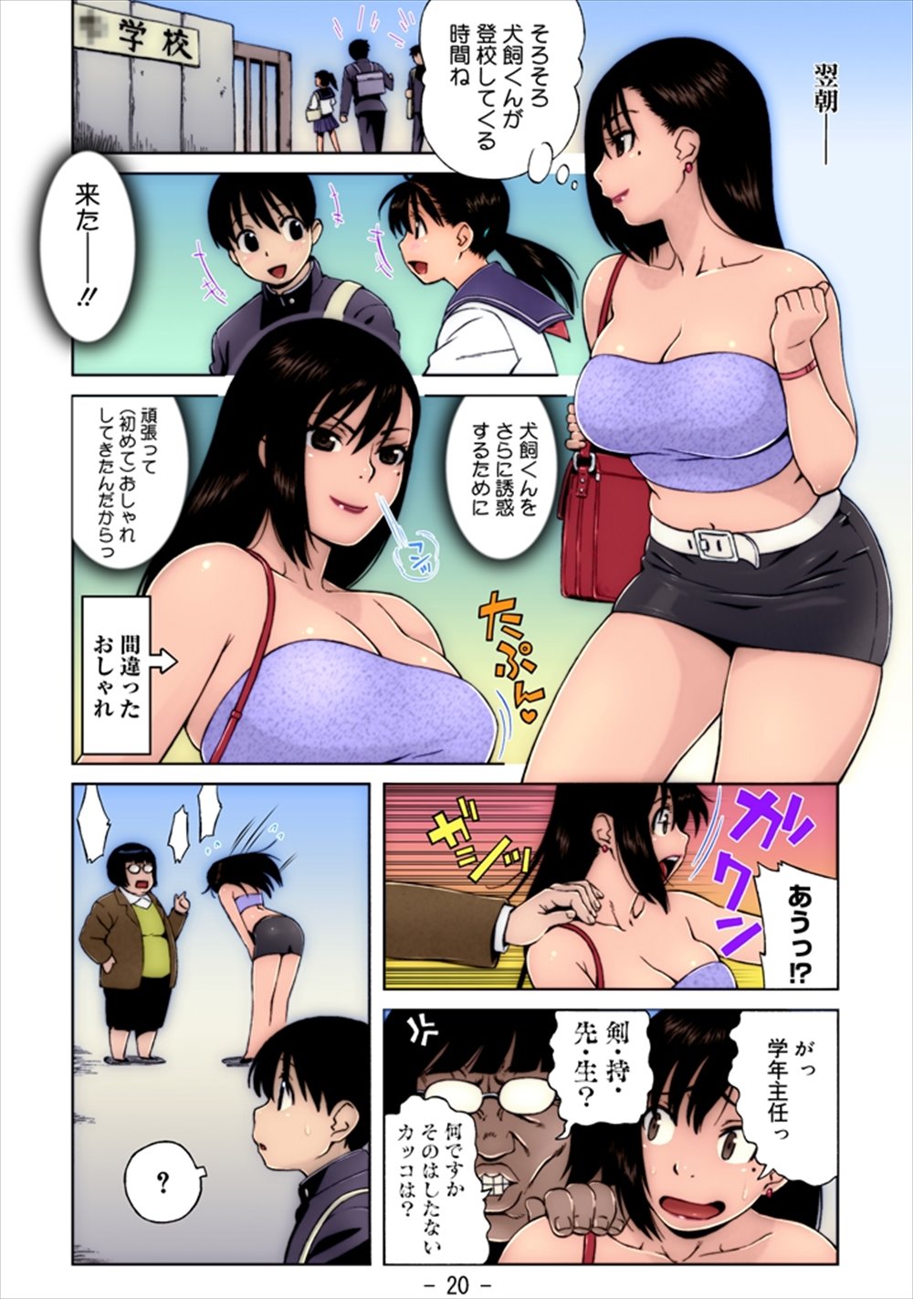 【エロ漫画】片思いしているのは担当クラスの男子生徒！発情した女教師が彼をストーキングして家まで押しかけおねショタ逆レイプしちゃったｗｗｗ