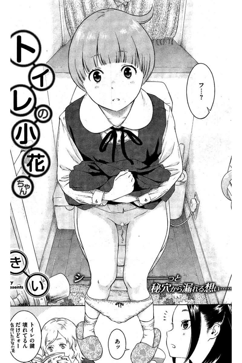 【エロ漫画】大人しい妹の友達のトイレに乱入したお兄ちゃんがJC彼女に誘惑されてトイレでイタズラ生ハメ中出ししちゃった！