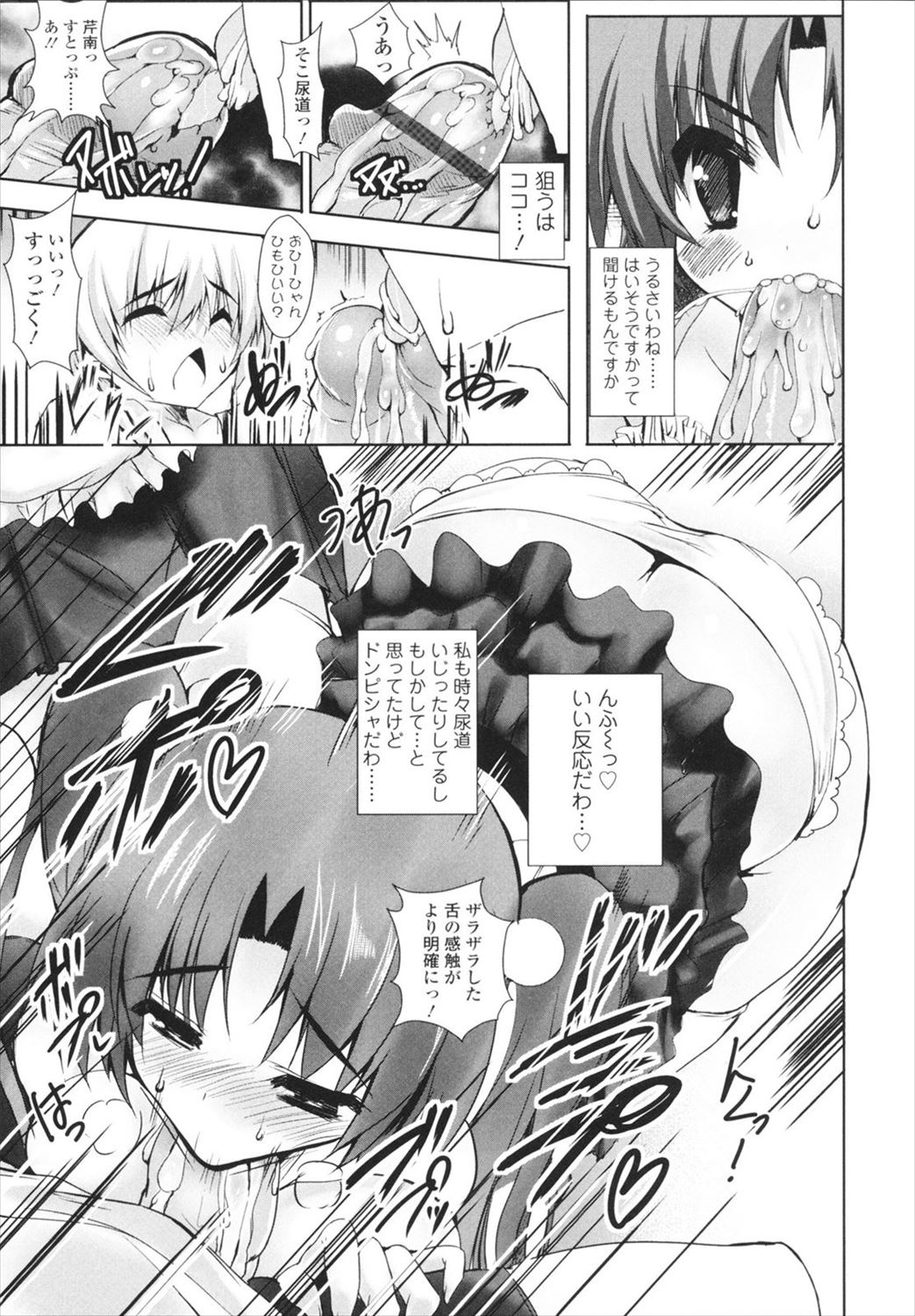 【エロ漫画】お兄ちゃんを彼女に取られたくない妹が部屋に乱入して彼女に憐れまれて3p乱交セックスさせてもらうｗｗｗｗ