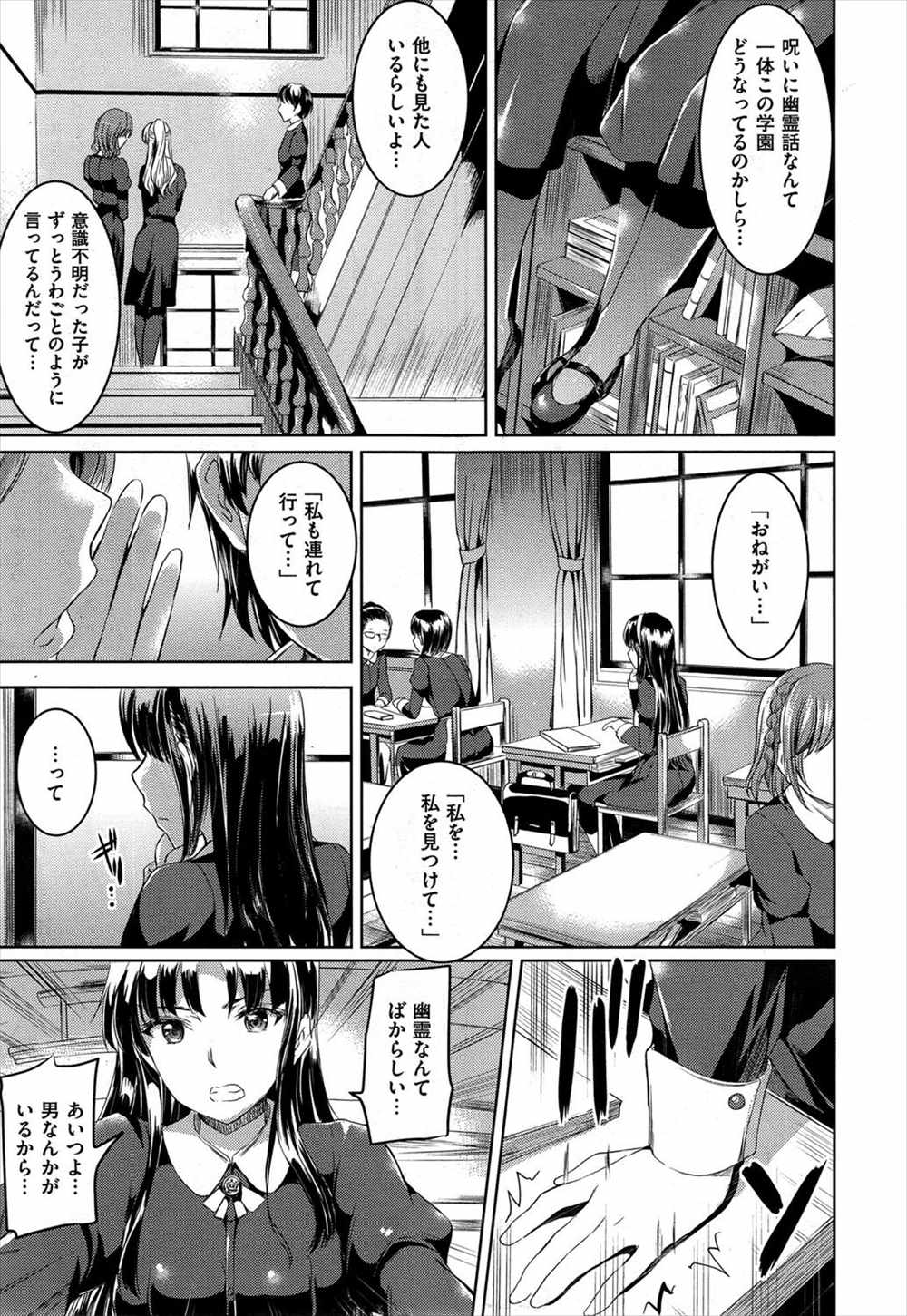 【エロ漫画】中出しで救うべき女性が目の前に現れて濃厚イチャラブセックスして救出するもシルシは次のターゲットに…