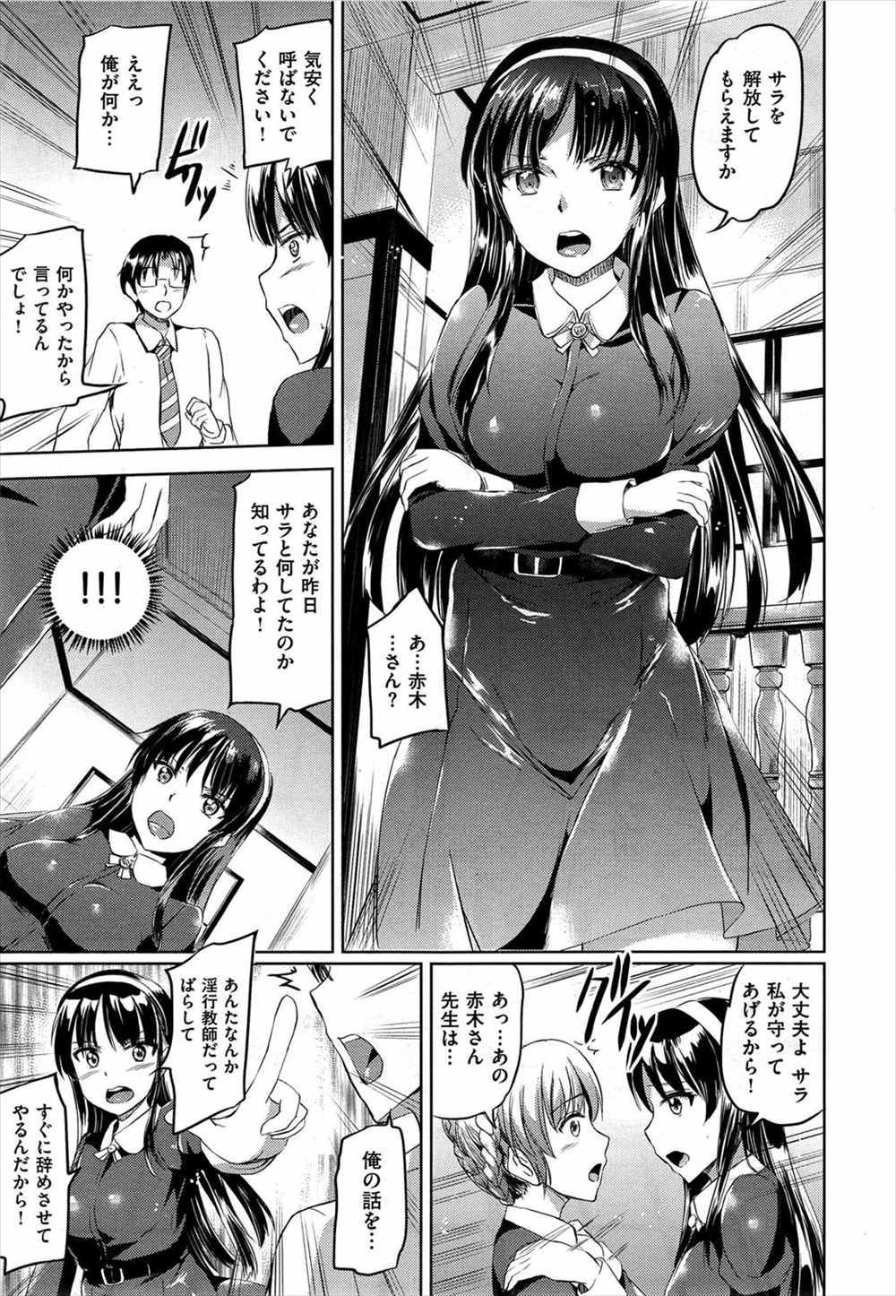 【エロ漫画】中出しで救うべき女性が目の前に現れて濃厚イチャラブセックスして救出するもシルシは次のターゲットに…