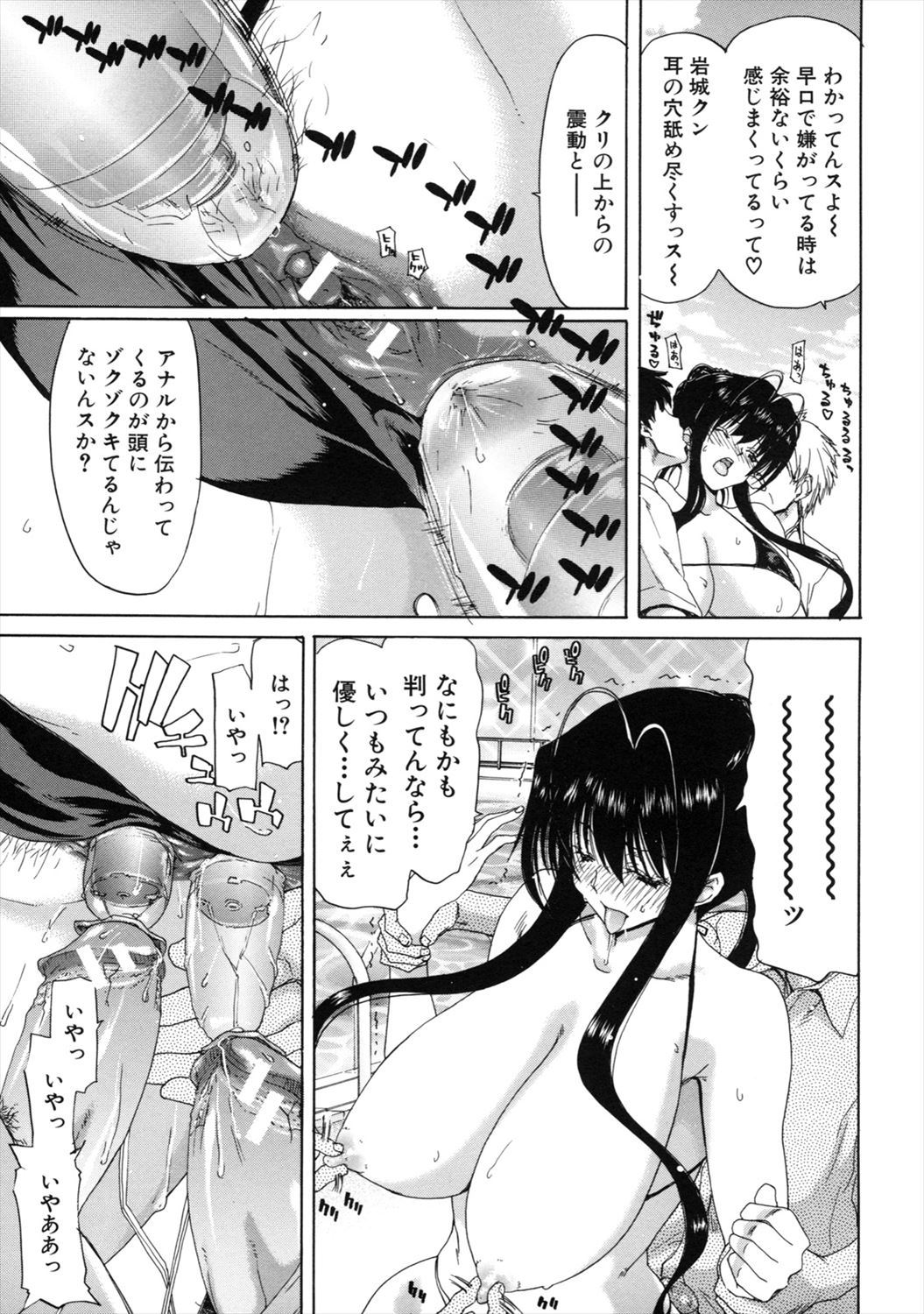 【エロ漫画】二人の巨乳美女教師を快楽堕ちさせた変態男子生徒がプールサイドで水着ずらしハメセックスするｗｗｗ