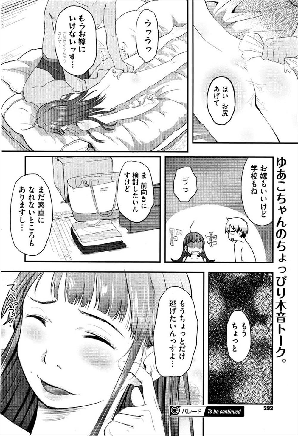 【エロ漫画】初めての東京ビックサイトでBL本の売り子した彼女と温泉旅館でお風呂でイチャラブセックスしちゃったｗｗｗ