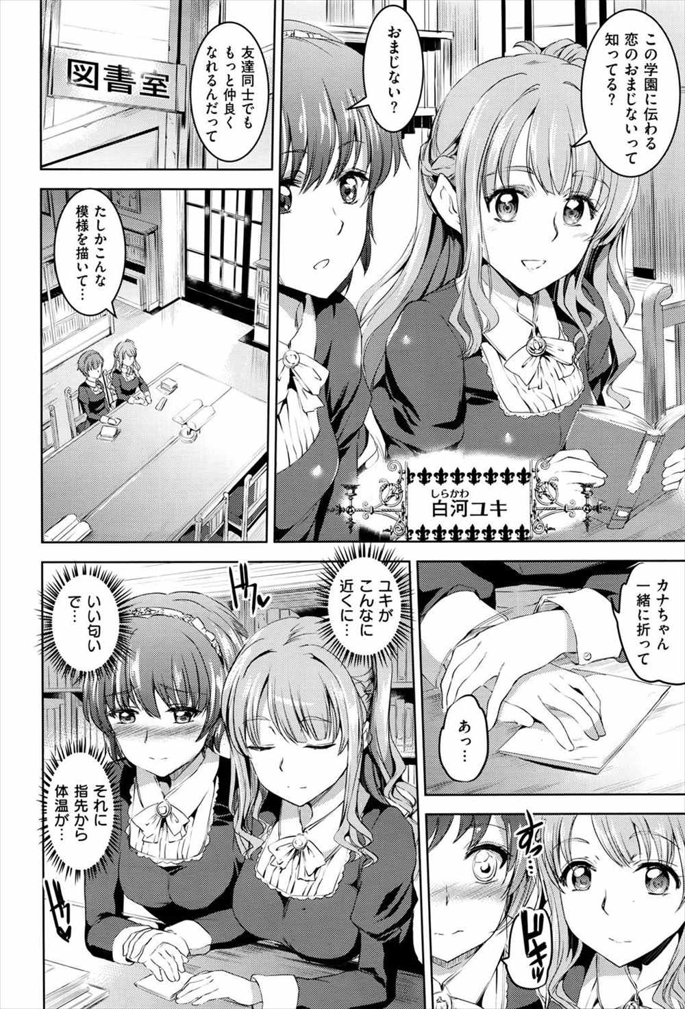 【エロ漫画】百合女がシルシで淫乱になって女友達を押し倒すも優しく拒絶されて疼きが止まらずに中出し教師に救いの手を求めるｗｗｗ