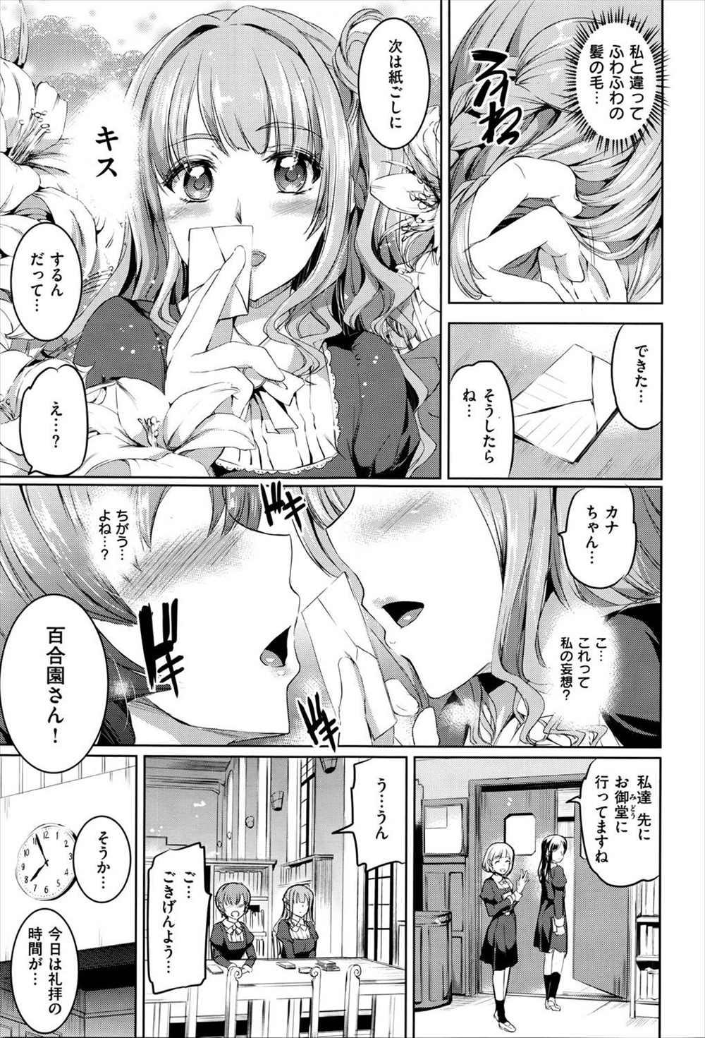 【エロ漫画】百合女がシルシで淫乱になって女友達を押し倒すも優しく拒絶されて疼きが止まらずに中出し教師に救いの手を求めるｗｗｗ