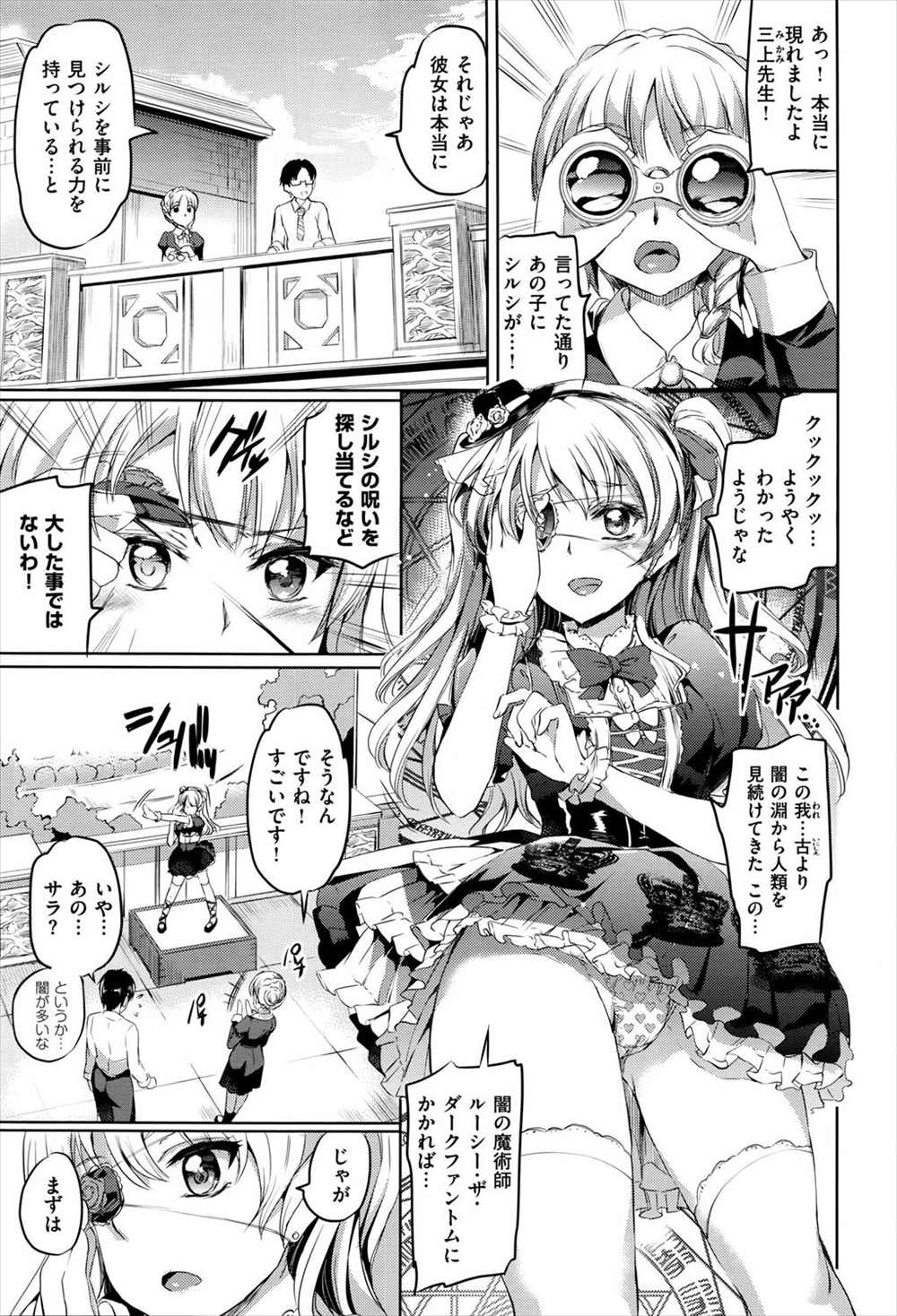 【エロ漫画】百合女がシルシで淫乱になって女友達を押し倒すも優しく拒絶されて疼きが止まらずに中出し教師に救いの手を求めるｗｗｗ