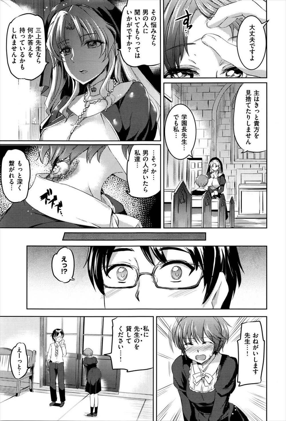 【エロ漫画】百合女がシルシで淫乱になって女友達を押し倒すも優しく拒絶されて疼きが止まらずに中出し教師に救いの手を求めるｗｗｗ