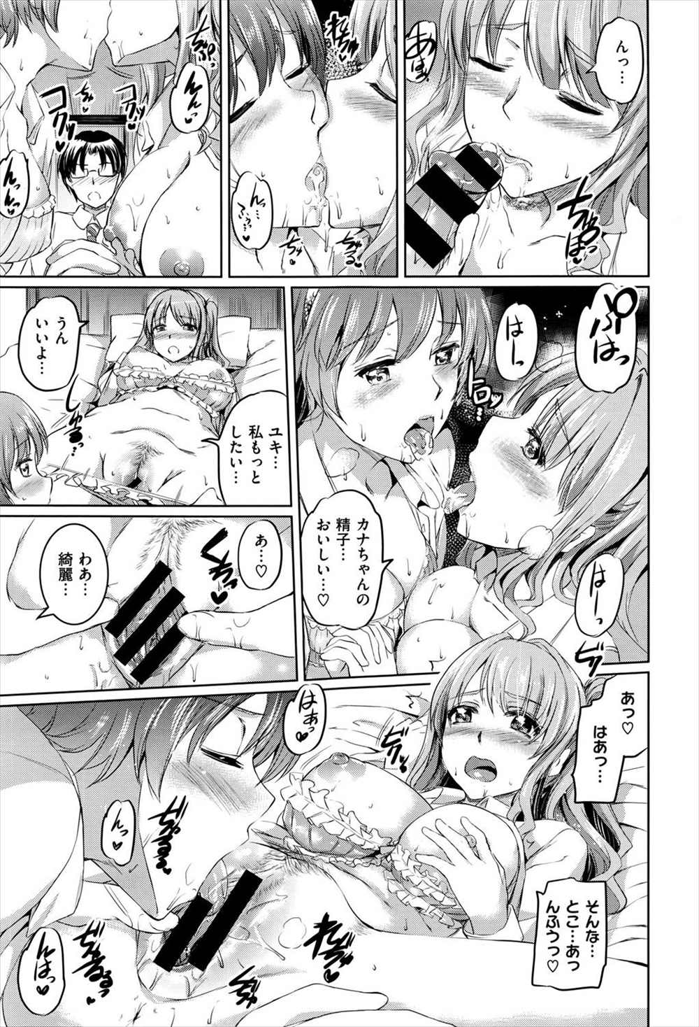 【エロ漫画】百合女がシルシで淫乱になって女友達を押し倒すも優しく拒絶されて疼きが止まらずに中出し教師に救いの手を求めるｗｗｗ