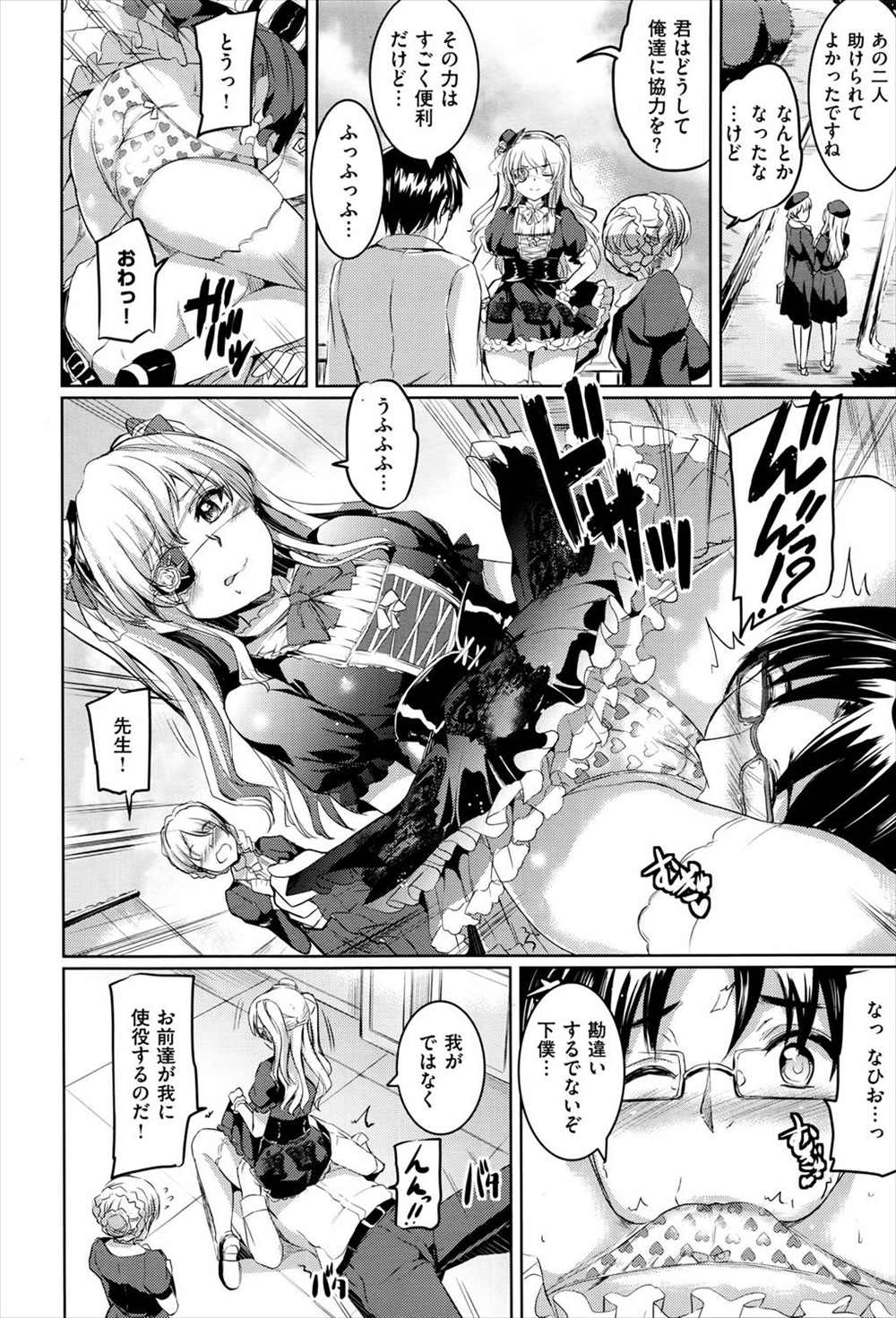 【エロ漫画】百合女がシルシで淫乱になって女友達を押し倒すも優しく拒絶されて疼きが止まらずに中出し教師に救いの手を求めるｗｗｗ