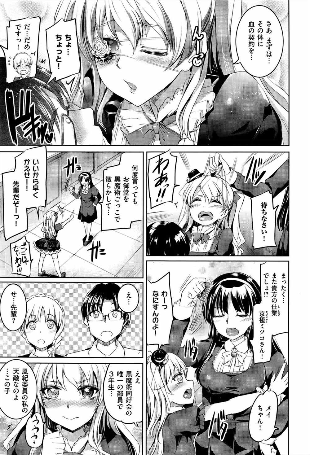 【エロ漫画】百合女がシルシで淫乱になって女友達を押し倒すも優しく拒絶されて疼きが止まらずに中出し教師に救いの手を求めるｗｗｗ