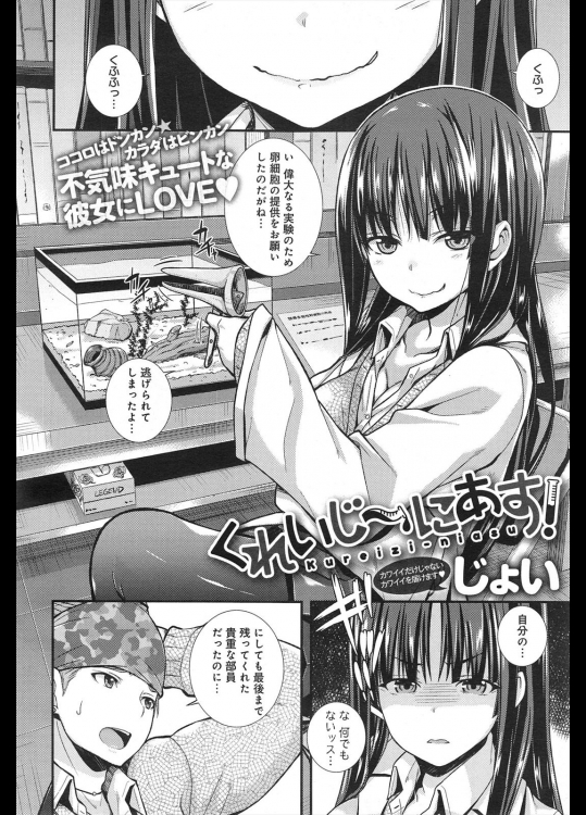 【エロ漫画】最近生殖行為に興味を持った黒髪先輩の部長が、媚薬を後輩男子に飲ませて勃起させ黒パンスト破って生挿入中出しｗｗｗ