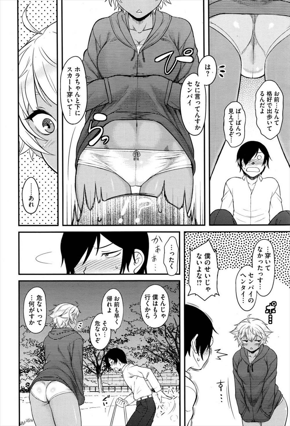 【エロ漫画】いつも視線を感じると思ったら身長高デカ巨乳後輩に夜の公園で押し倒されて逆レイプ！