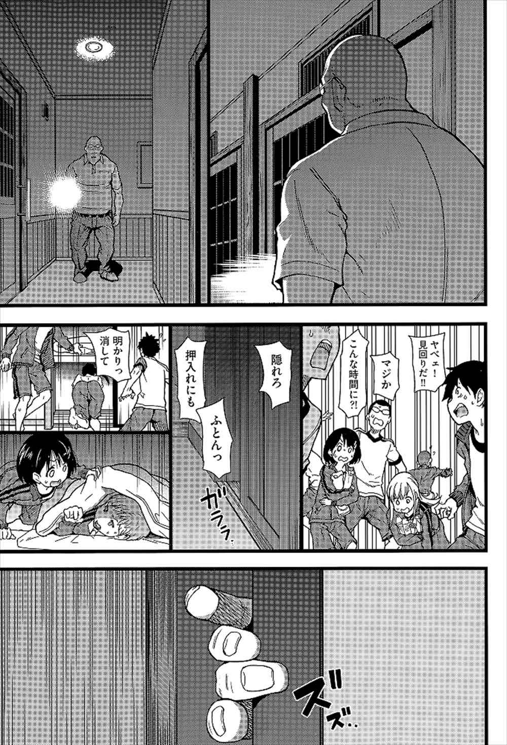 【エロ漫画】修学旅行で男子と女子がこっそり遊んでいたらキモデブ教師がやってきて寝ているという言い訳を逆手に取りみんなの前で女子にイタズラし始めるｗｗｗ