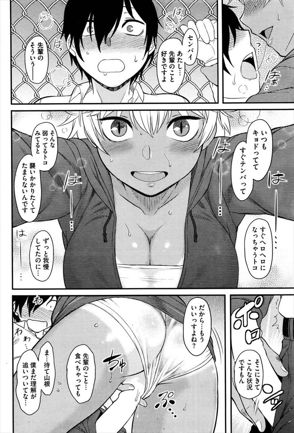 【エロ漫画】いつも視線を感じると思ったら身長高デカ巨乳後輩に夜の公園で押し倒されて逆レイプ！